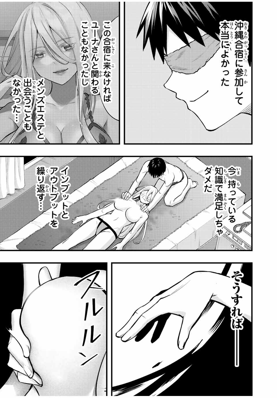 Don't Touch Kotesashi! Chap 36 - Next Chap 37