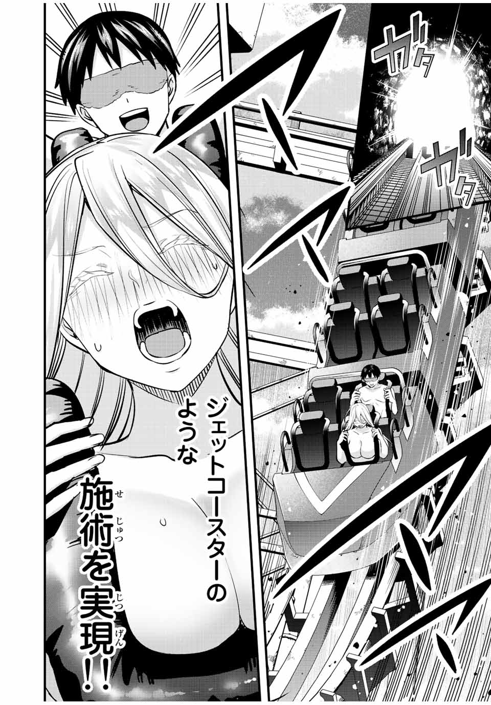 Don't Touch Kotesashi! Chap 36 - Next Chap 37