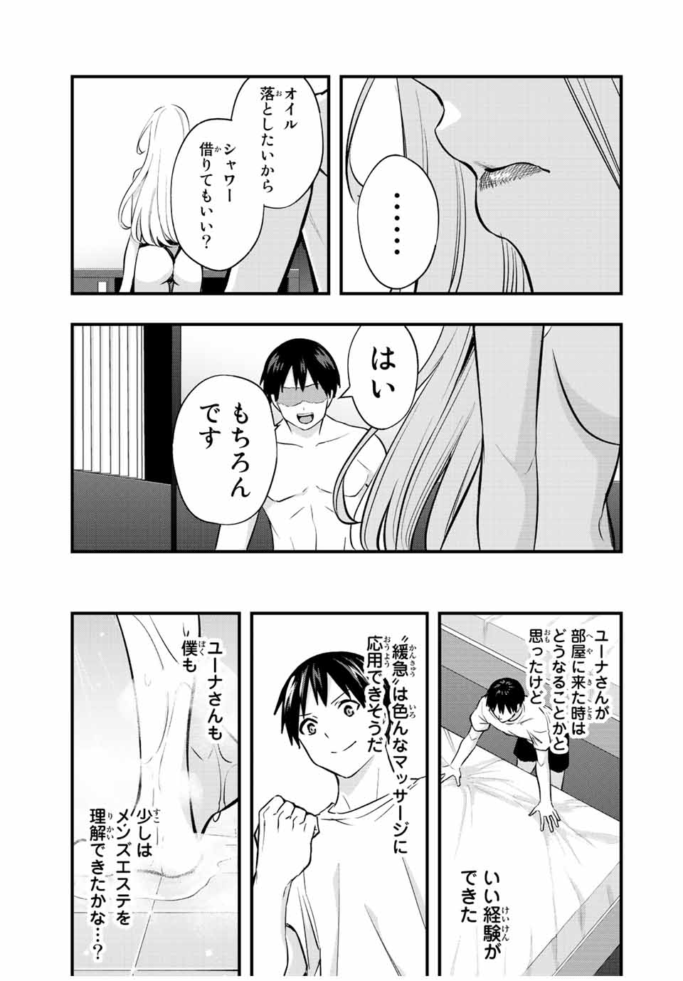 Don't Touch Kotesashi! Chap 36 - Next Chap 37