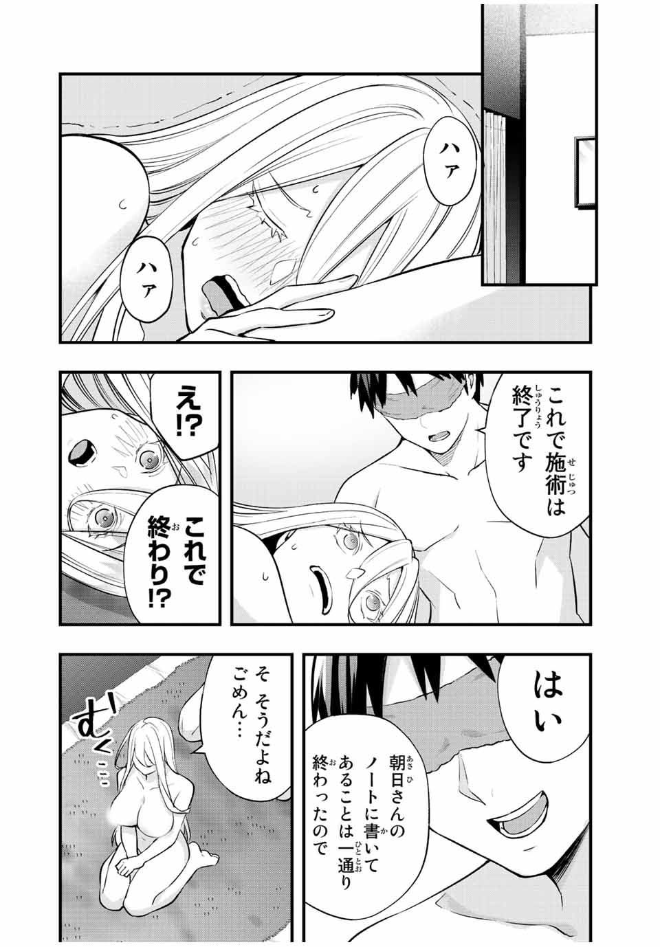 Don't Touch Kotesashi! Chap 36 - Next Chap 37