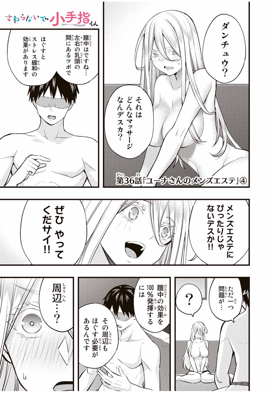 Don't Touch Kotesashi! Chap 36 - Next Chap 37