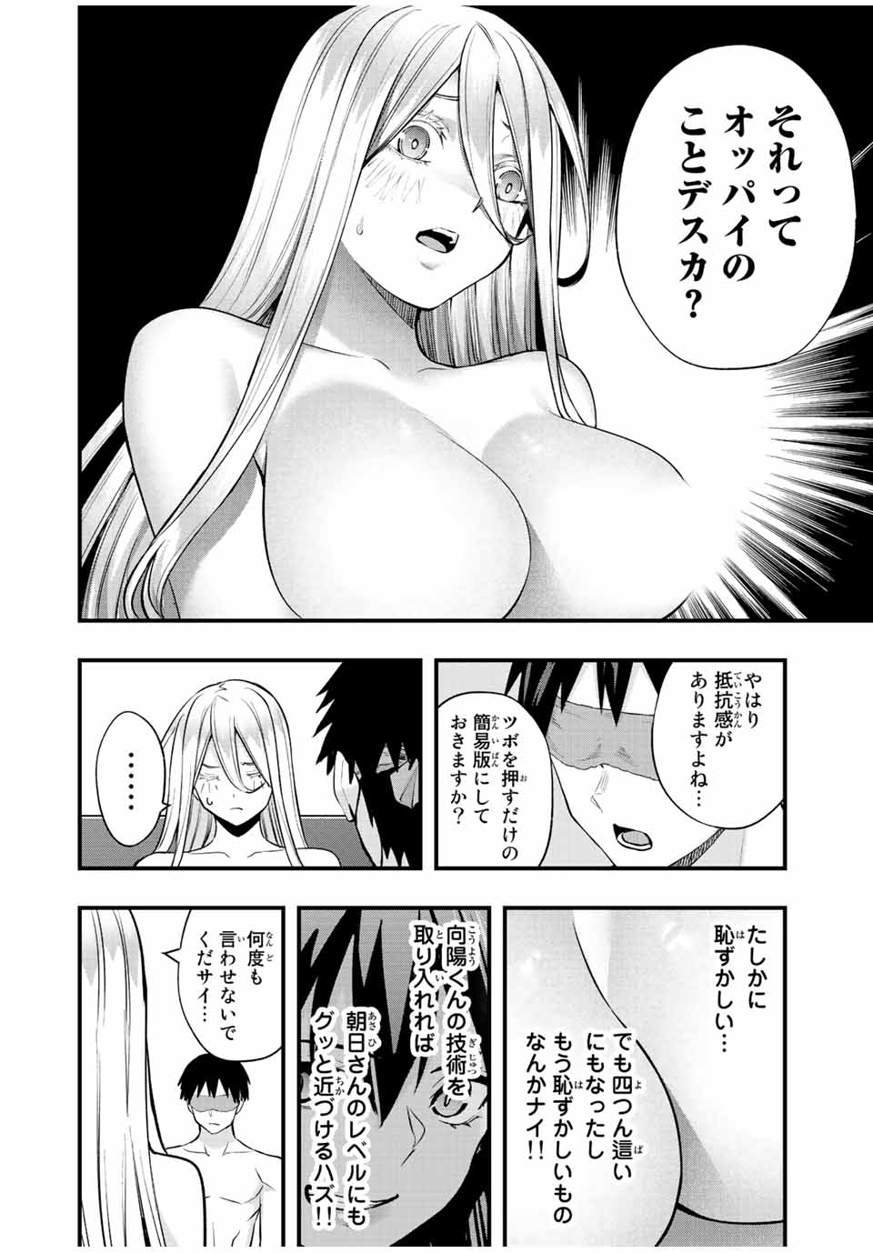 Don't Touch Kotesashi! Chap 36 - Next Chap 37