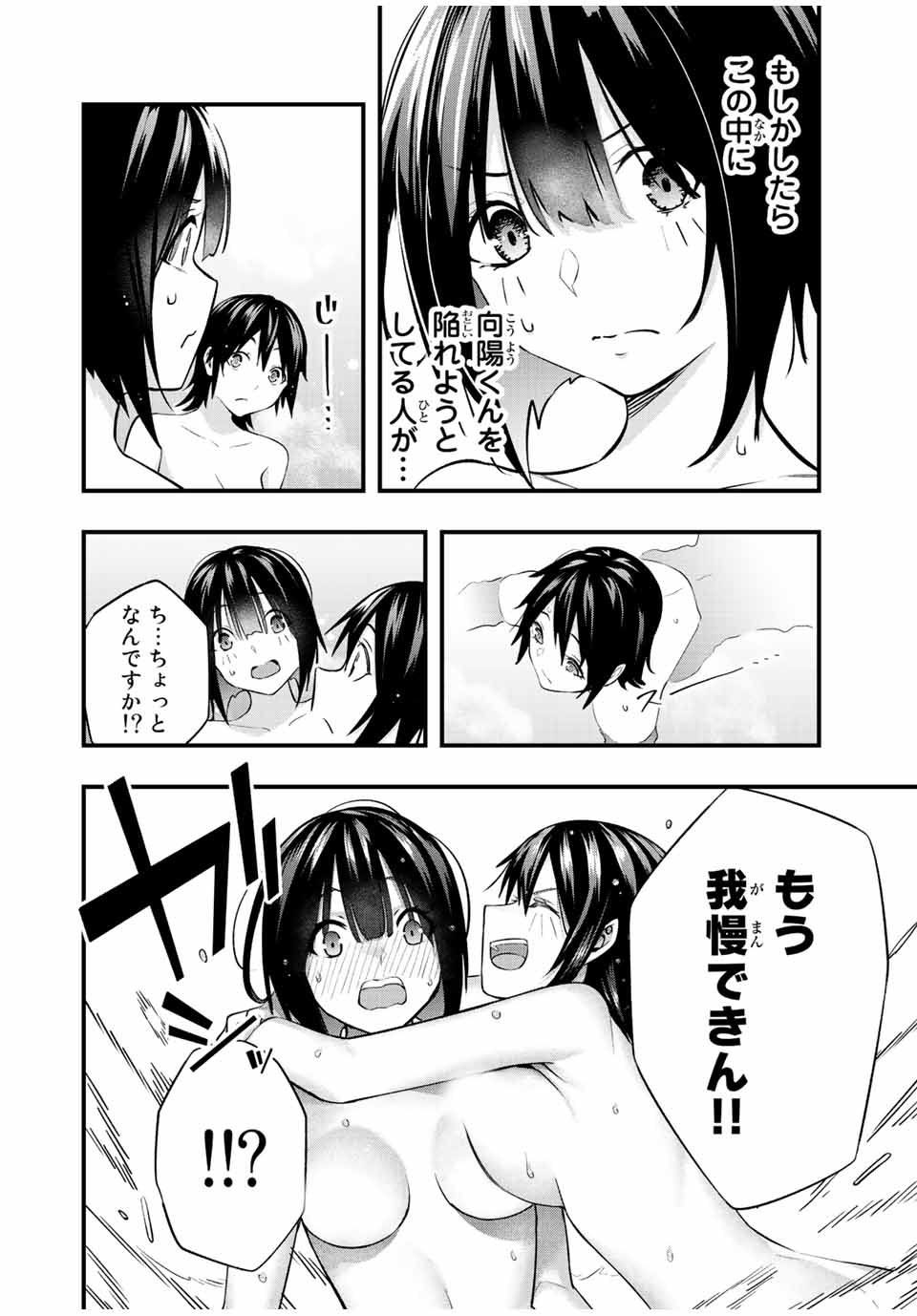 Don't Touch Kotesashi! Chap 37 - Next Chap 38