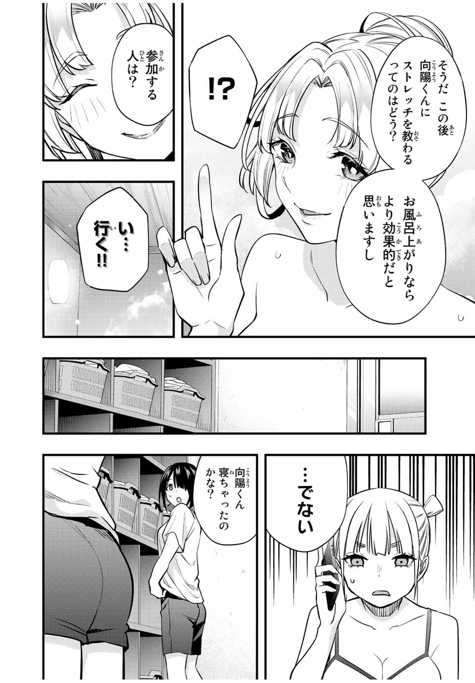 Don't Touch Kotesashi! Chap 37 - Next Chap 38