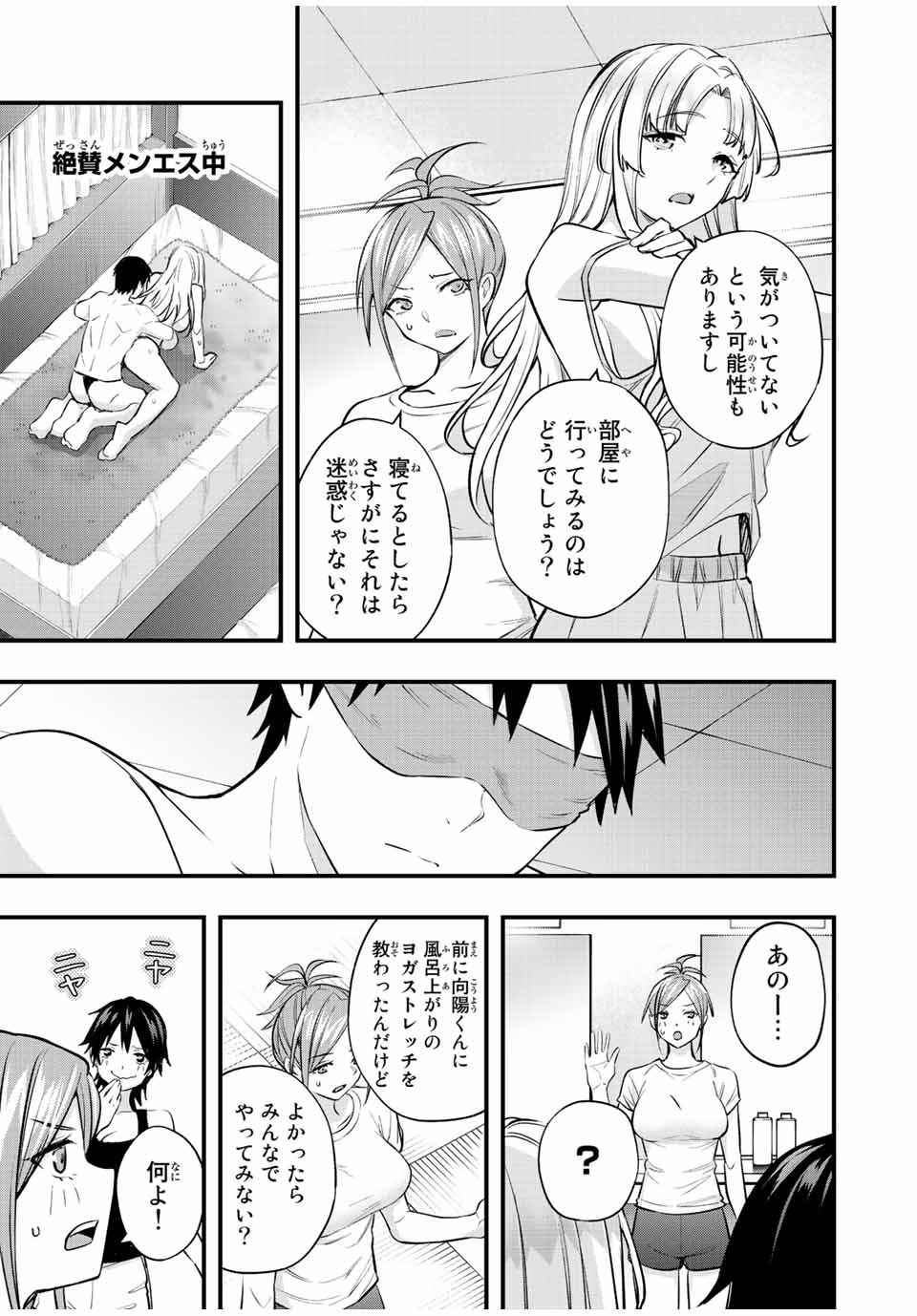 Don't Touch Kotesashi! Chap 37 - Next Chap 38