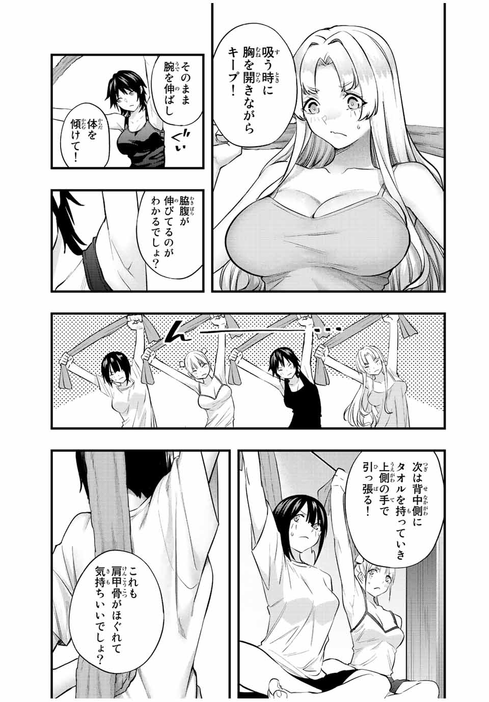Don't Touch Kotesashi! Chap 37 - Next Chap 38