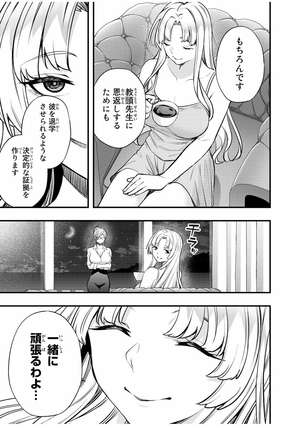 Don't Touch Kotesashi! Chap 37 - Next Chap 38