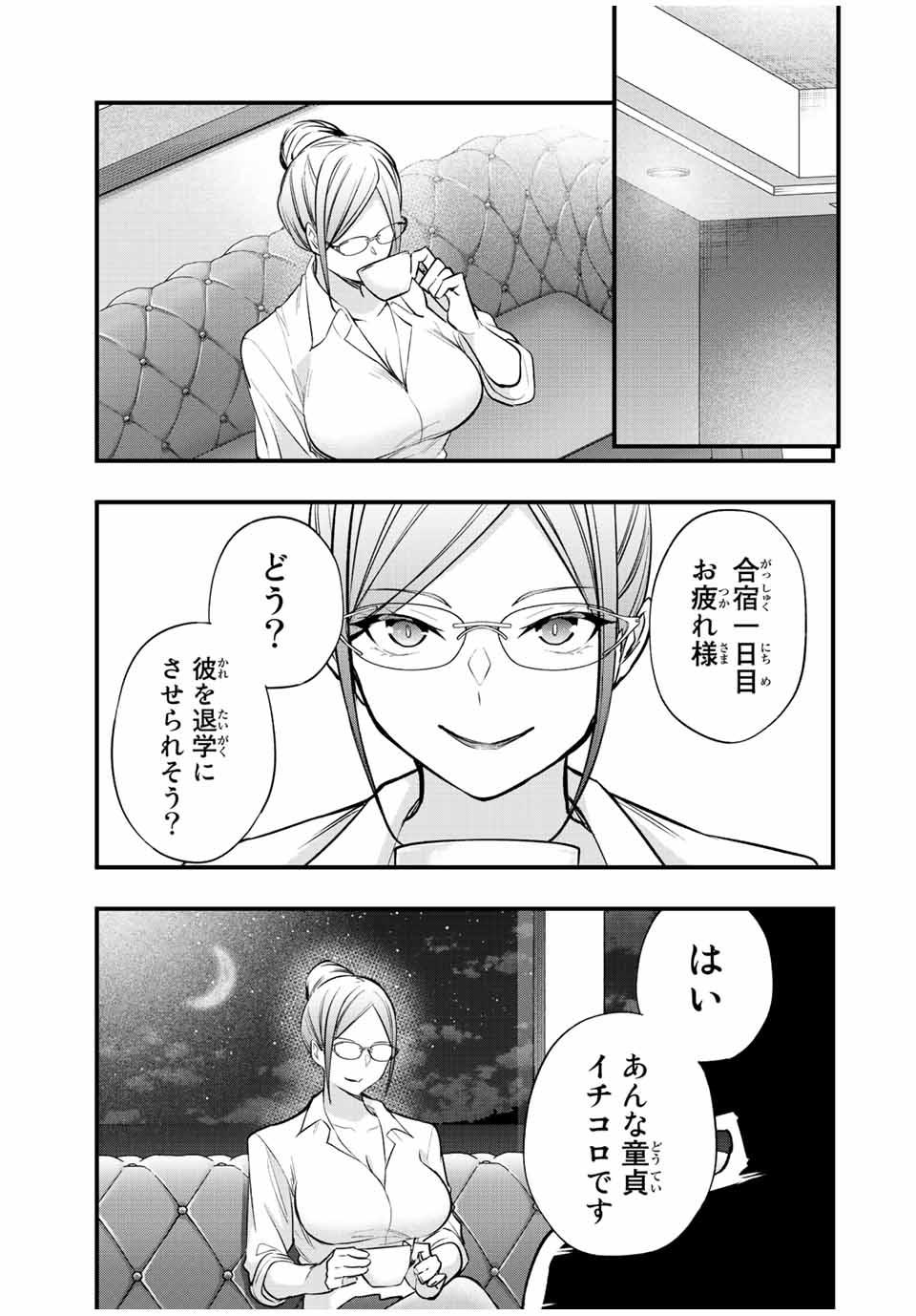 Don't Touch Kotesashi! Chap 37 - Next Chap 38