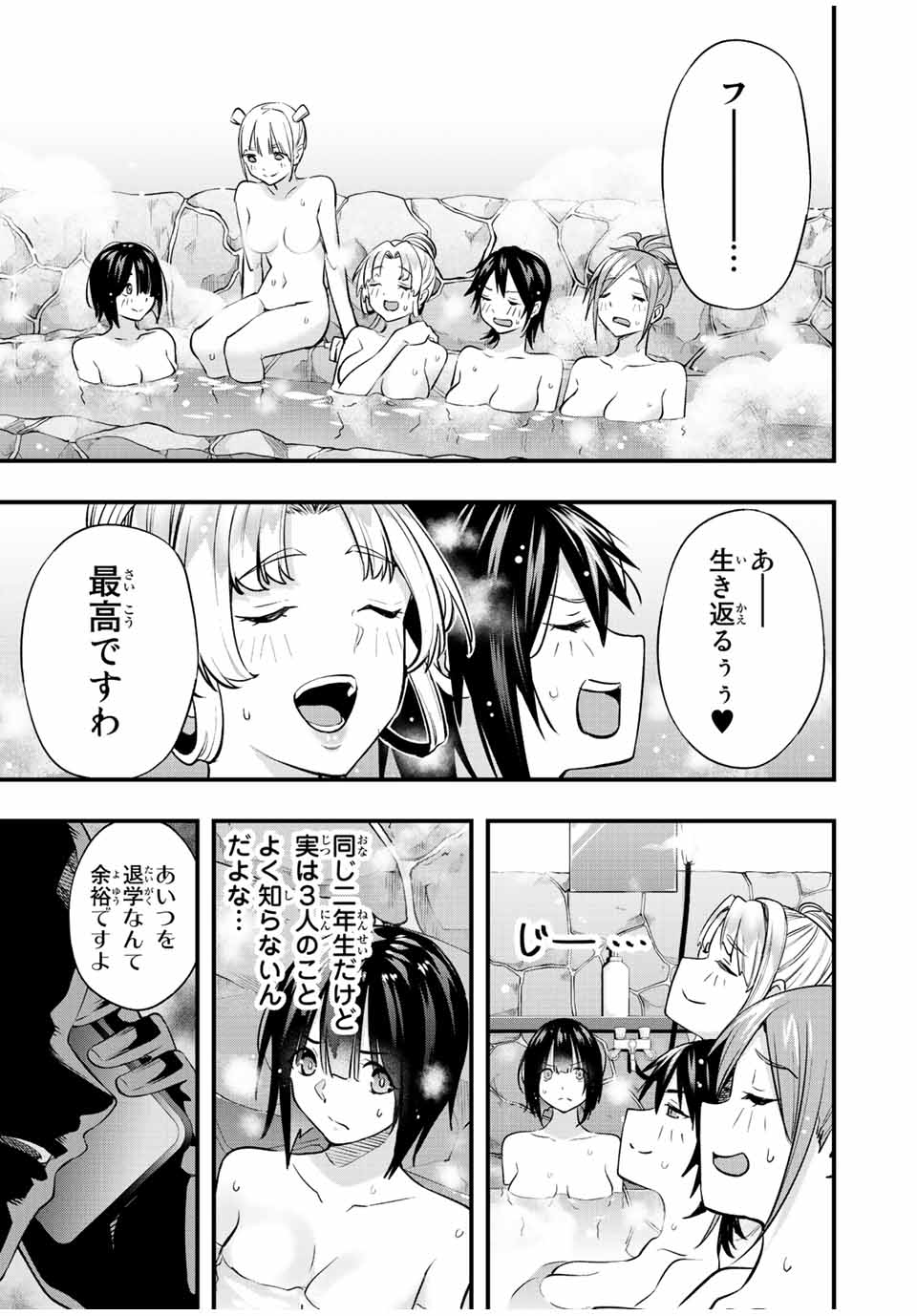 Don't Touch Kotesashi! Chap 37 - Next Chap 38