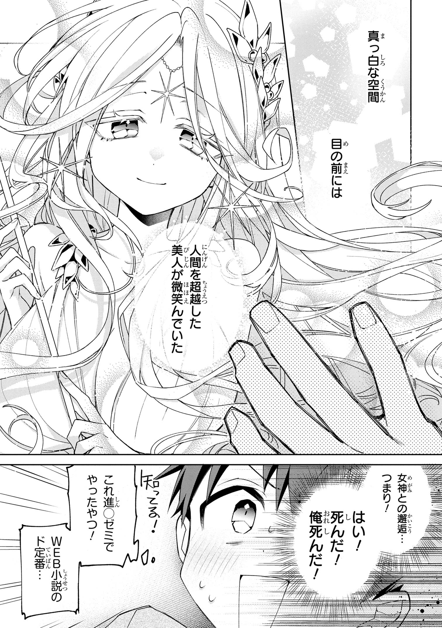 Dorei kara no Kitai to Hyouka no sei de Sakushu dekinai no daga Chap 1 - Next Chap 2