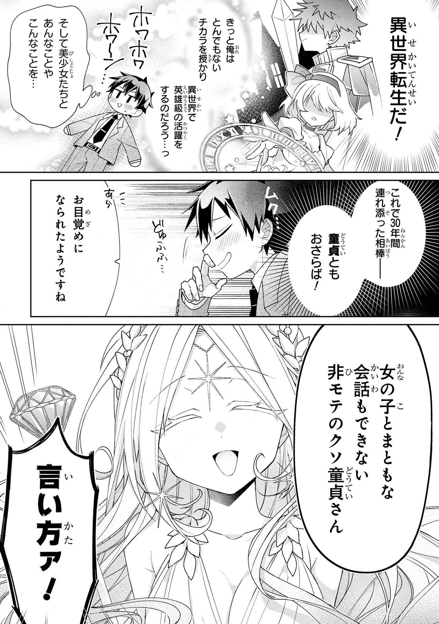 Dorei kara no Kitai to Hyouka no sei de Sakushu dekinai no daga Chap 1 - Next Chap 2