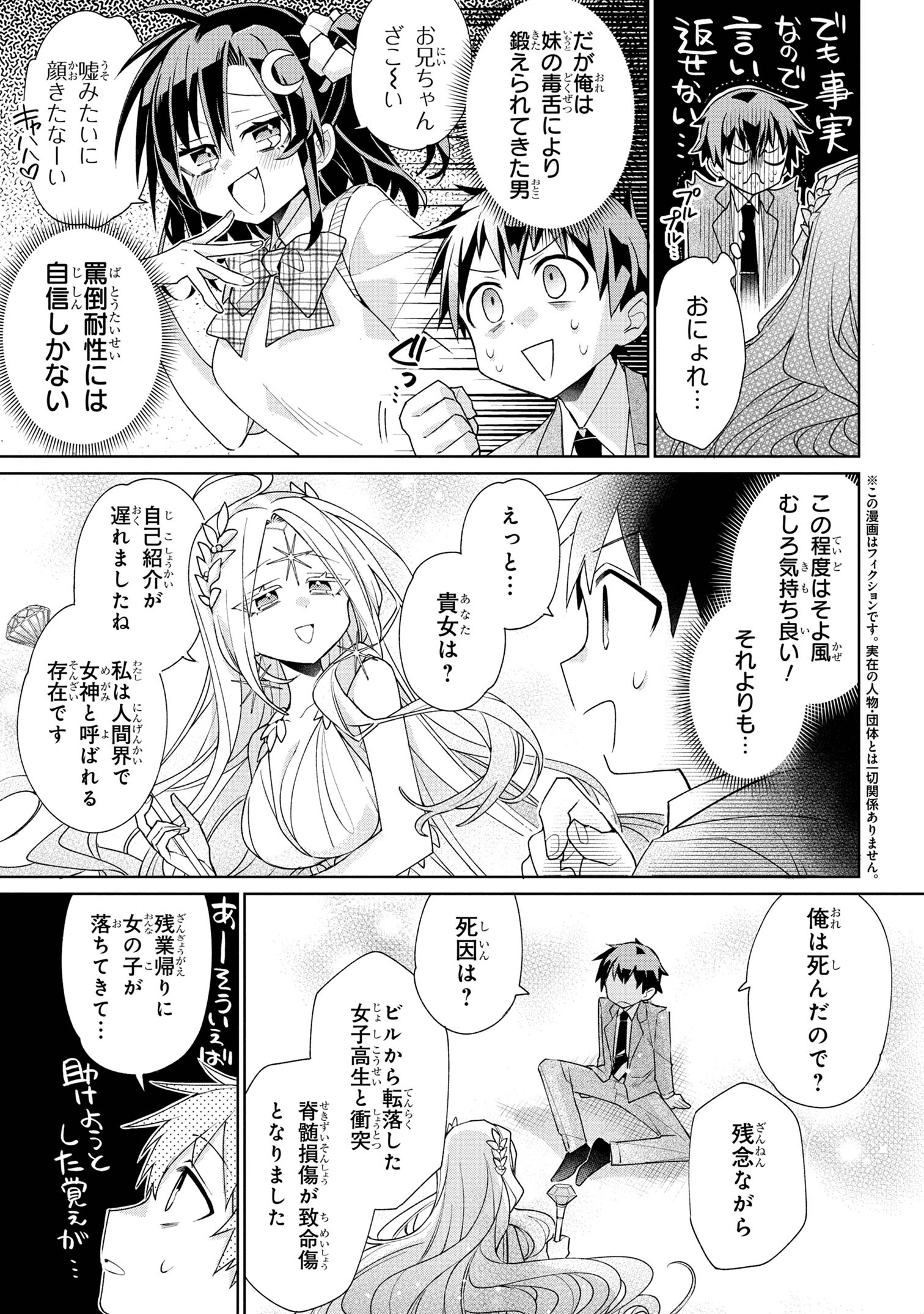 Dorei kara no Kitai to Hyouka no sei de Sakushu dekinai no daga Chap 1 - Next Chap 2