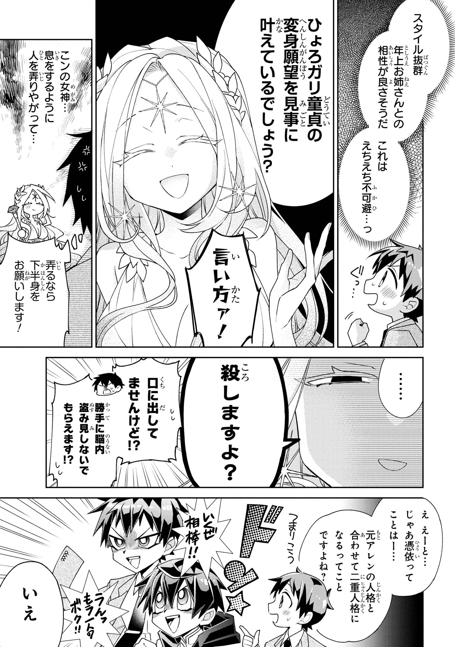 Dorei kara no Kitai to Hyouka no sei de Sakushu dekinai no daga Chap 1 - Next Chap 2