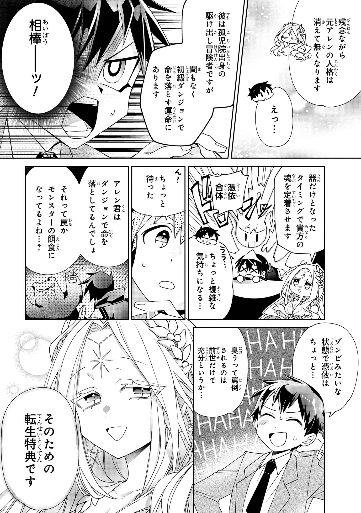 Dorei kara no Kitai to Hyouka no sei de Sakushu dekinai no daga Chap 1 - Next Chap 2