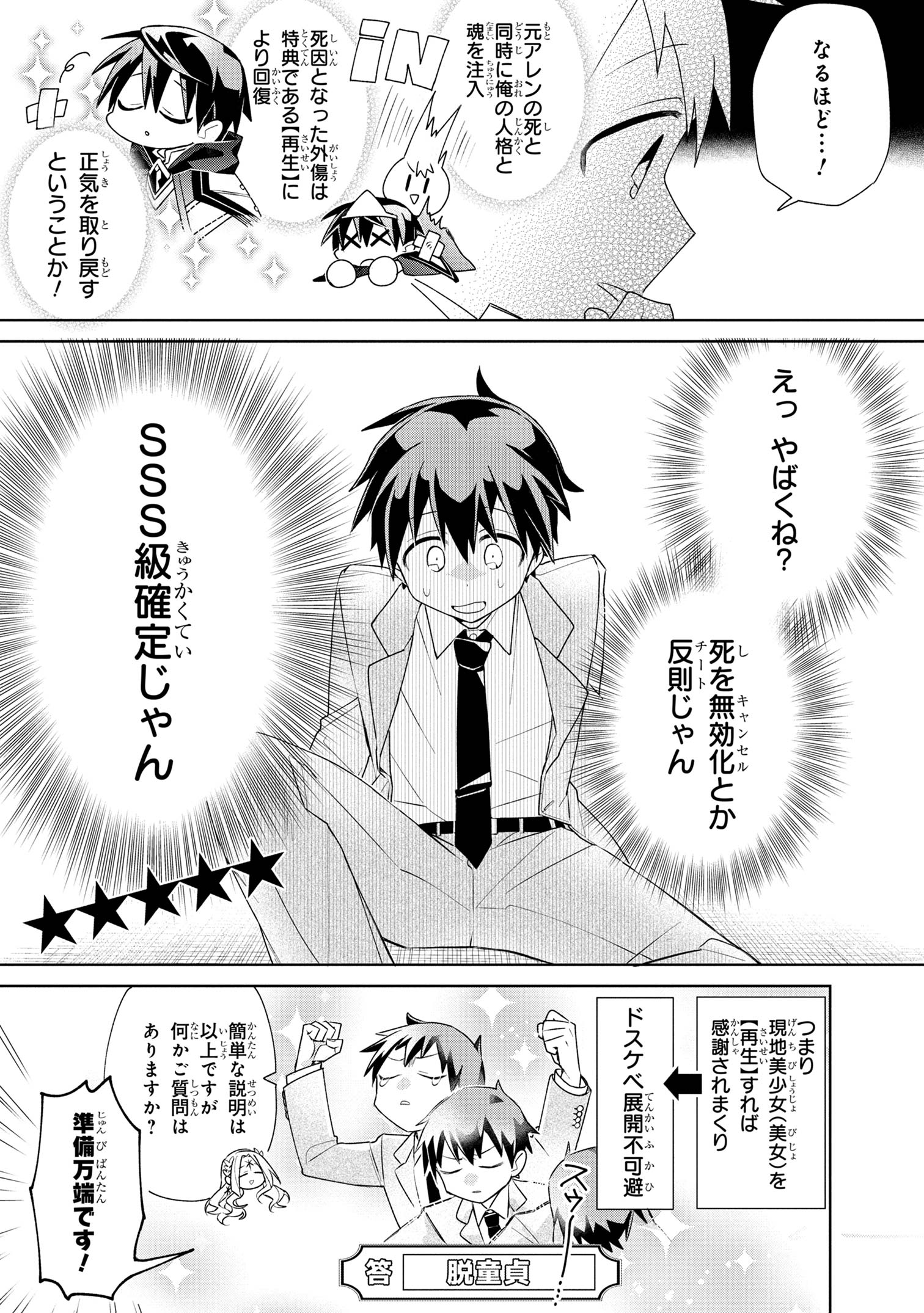 Dorei kara no Kitai to Hyouka no sei de Sakushu dekinai no daga Chap 1 - Next Chap 2