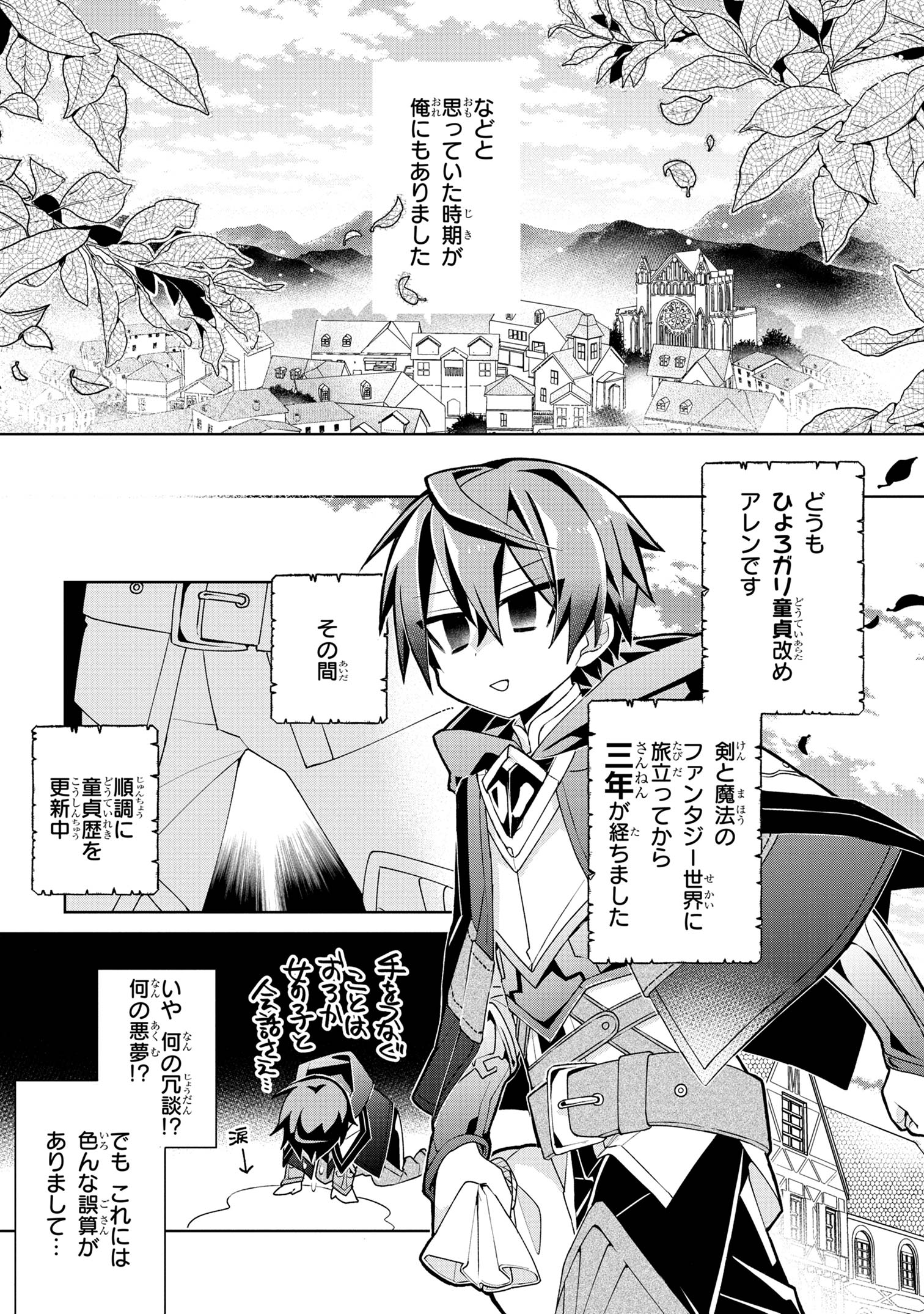 Dorei kara no Kitai to Hyouka no sei de Sakushu dekinai no daga Chap 1 - Next Chap 2