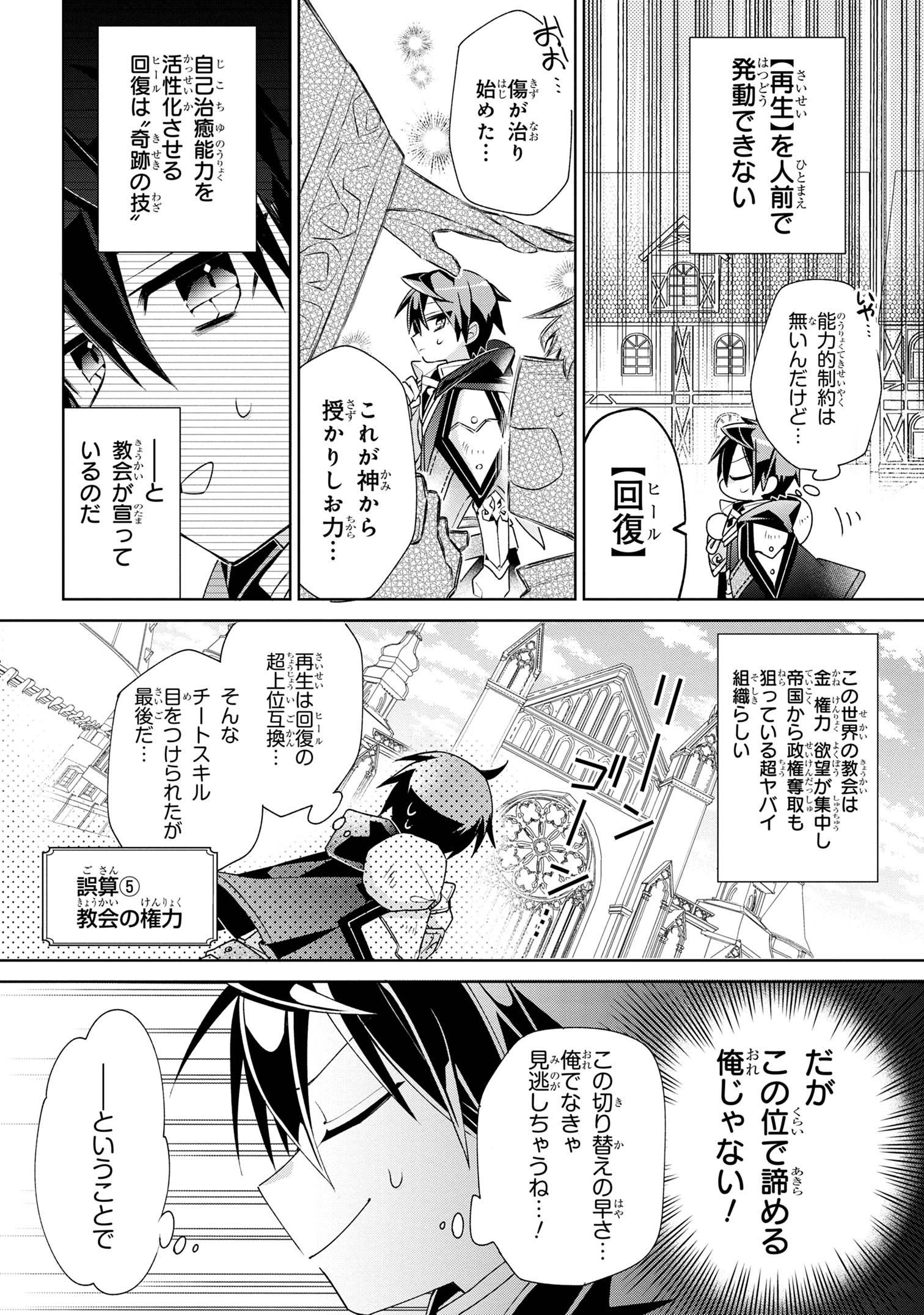 Dorei kara no Kitai to Hyouka no sei de Sakushu dekinai no daga Chap 1 - Next Chap 2