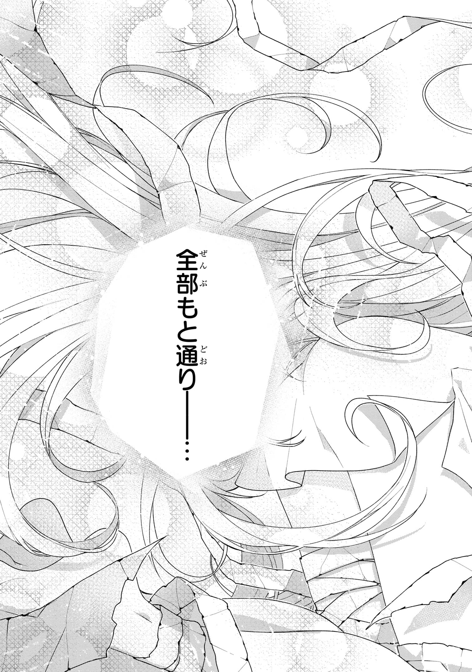 Dorei kara no Kitai to Hyouka no sei de Sakushu dekinai no daga Chap 1 - Next Chap 2