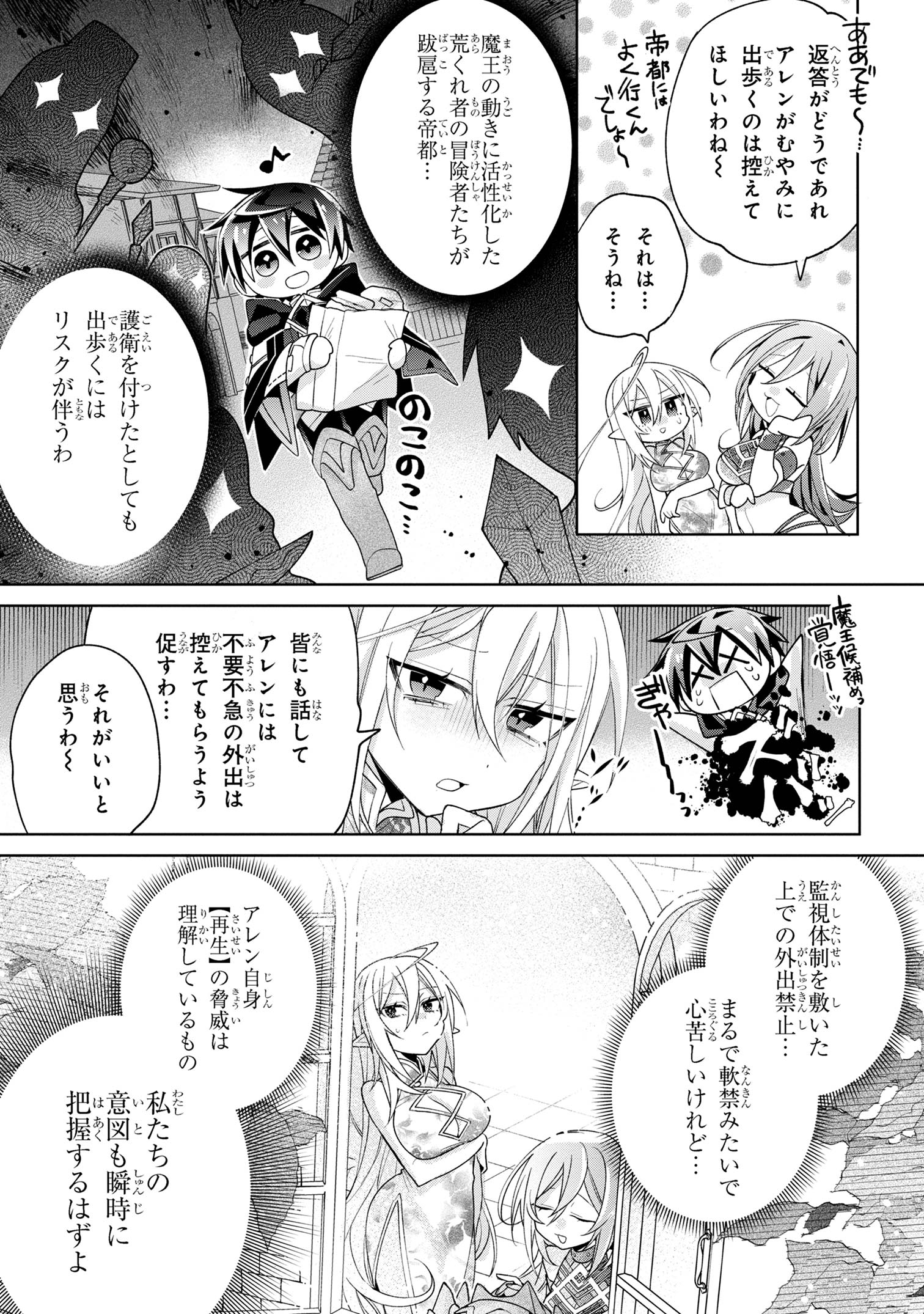 Dorei kara no Kitai to Hyouka no sei de Sakushu dekinai no daga Chap 13 - Next Chap 14