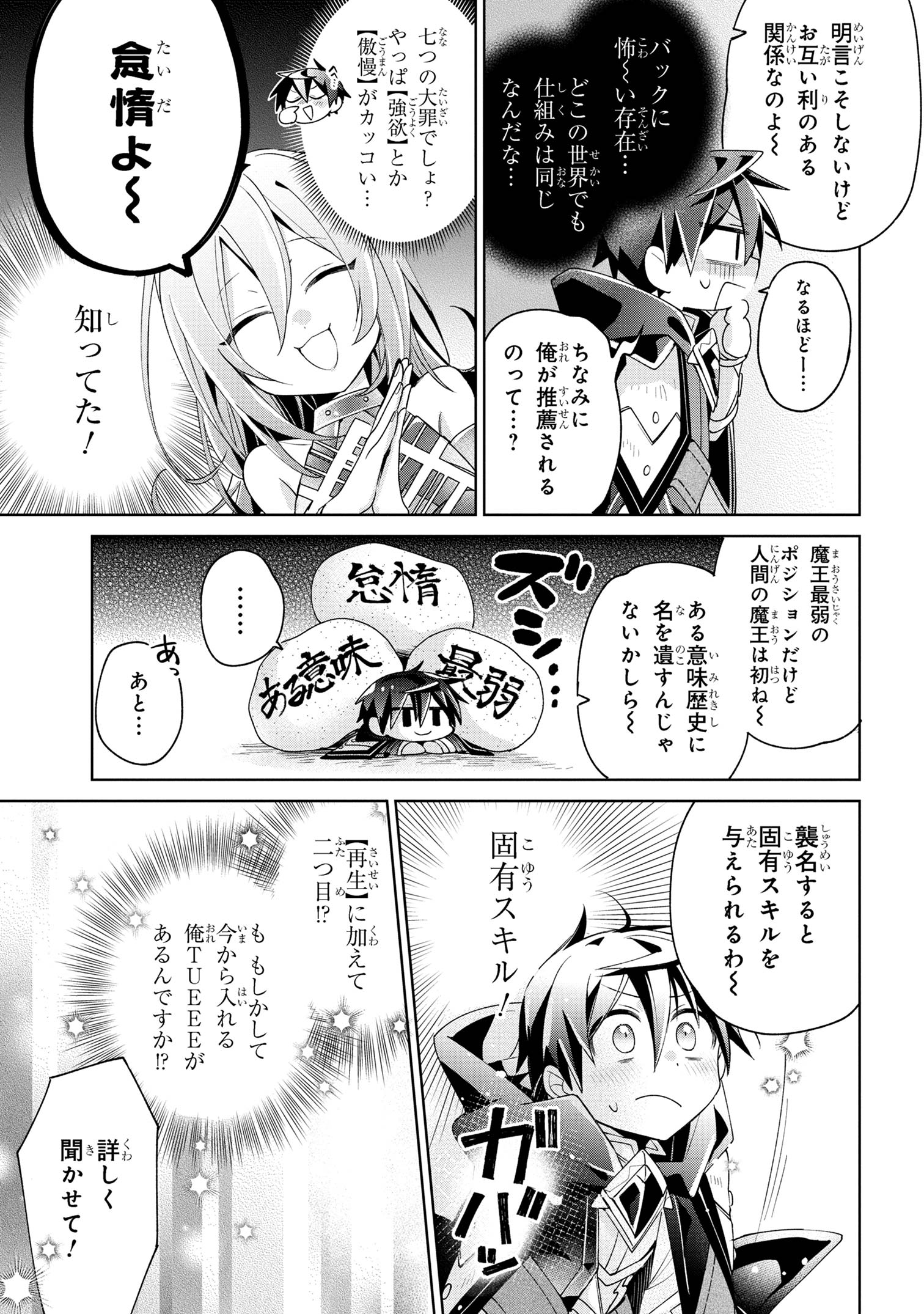 Dorei kara no Kitai to Hyouka no sei de Sakushu dekinai no daga Chap 13 - Next Chap 14