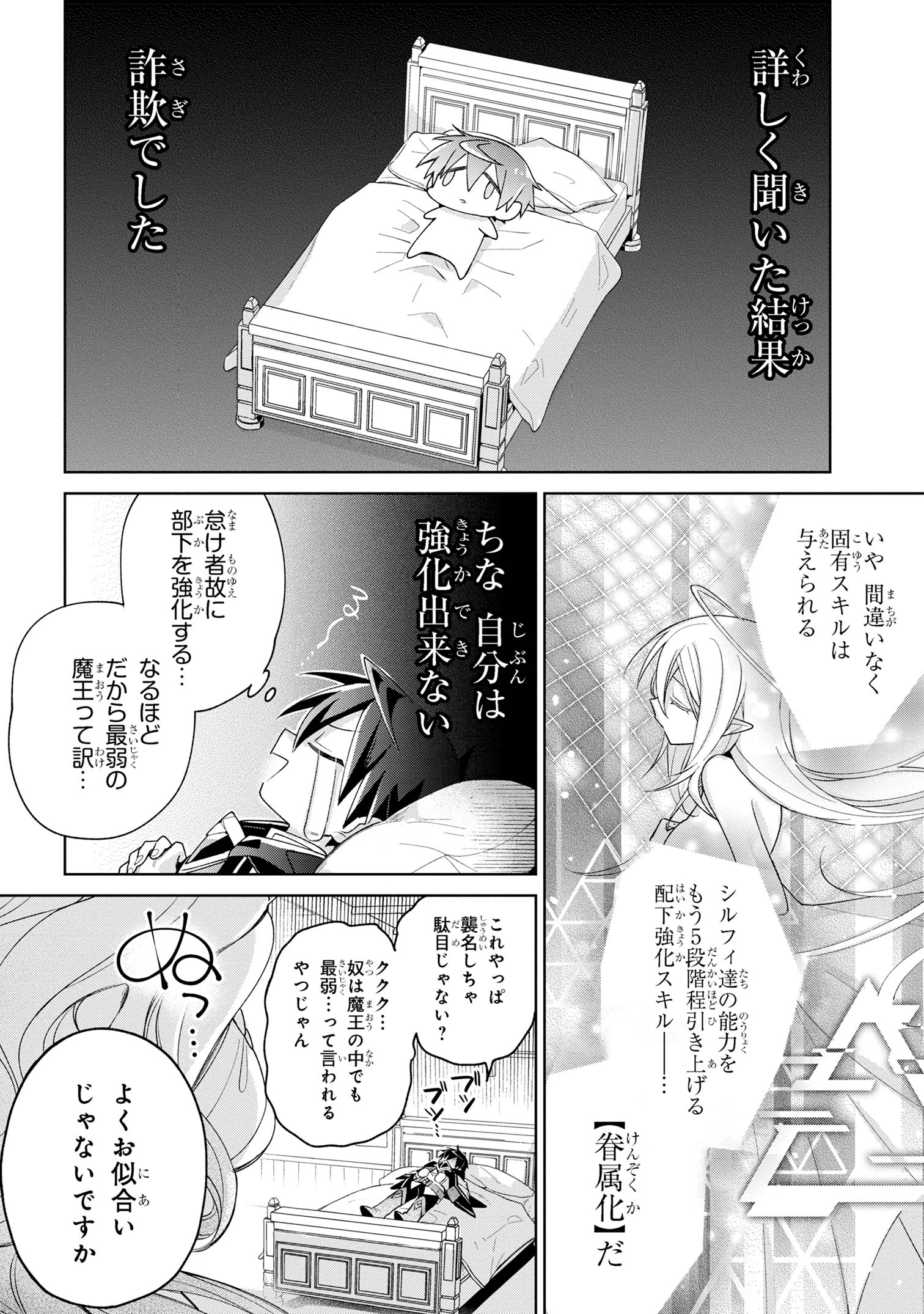 Dorei kara no Kitai to Hyouka no sei de Sakushu dekinai no daga Chap 13 - Next Chap 14