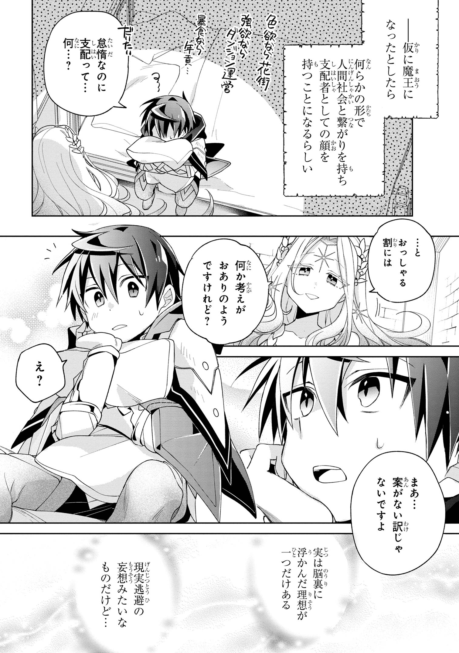 Dorei kara no Kitai to Hyouka no sei de Sakushu dekinai no daga Chap 13 - Next Chap 14