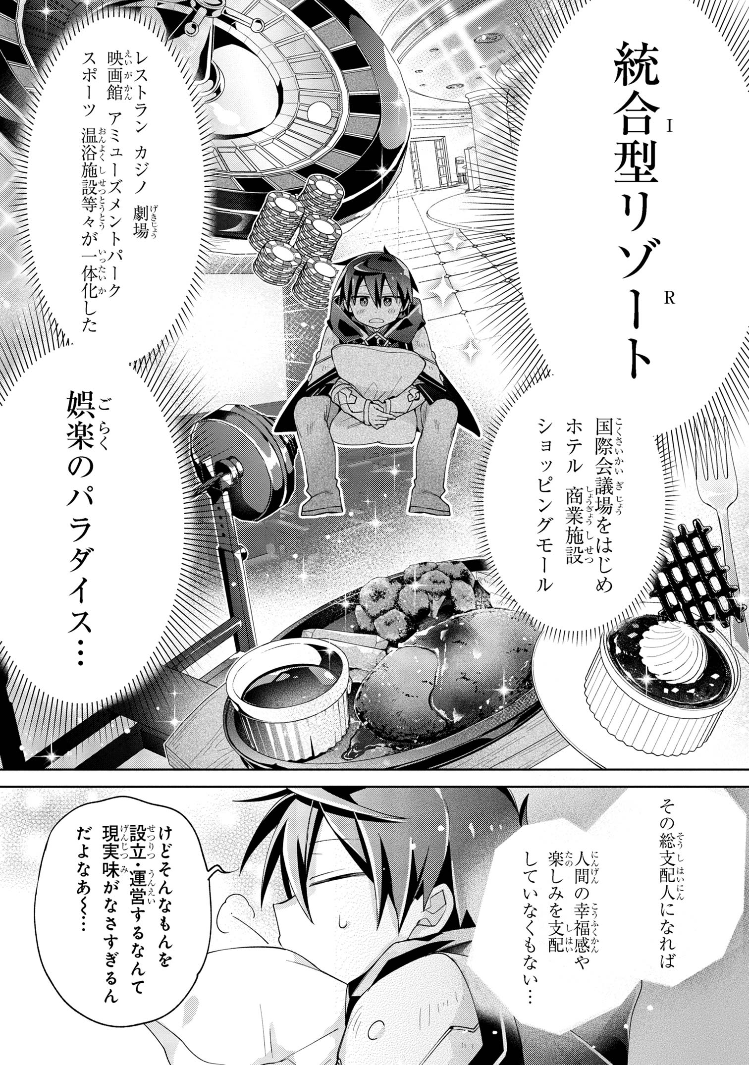 Dorei kara no Kitai to Hyouka no sei de Sakushu dekinai no daga Chap 13 - Next Chap 14