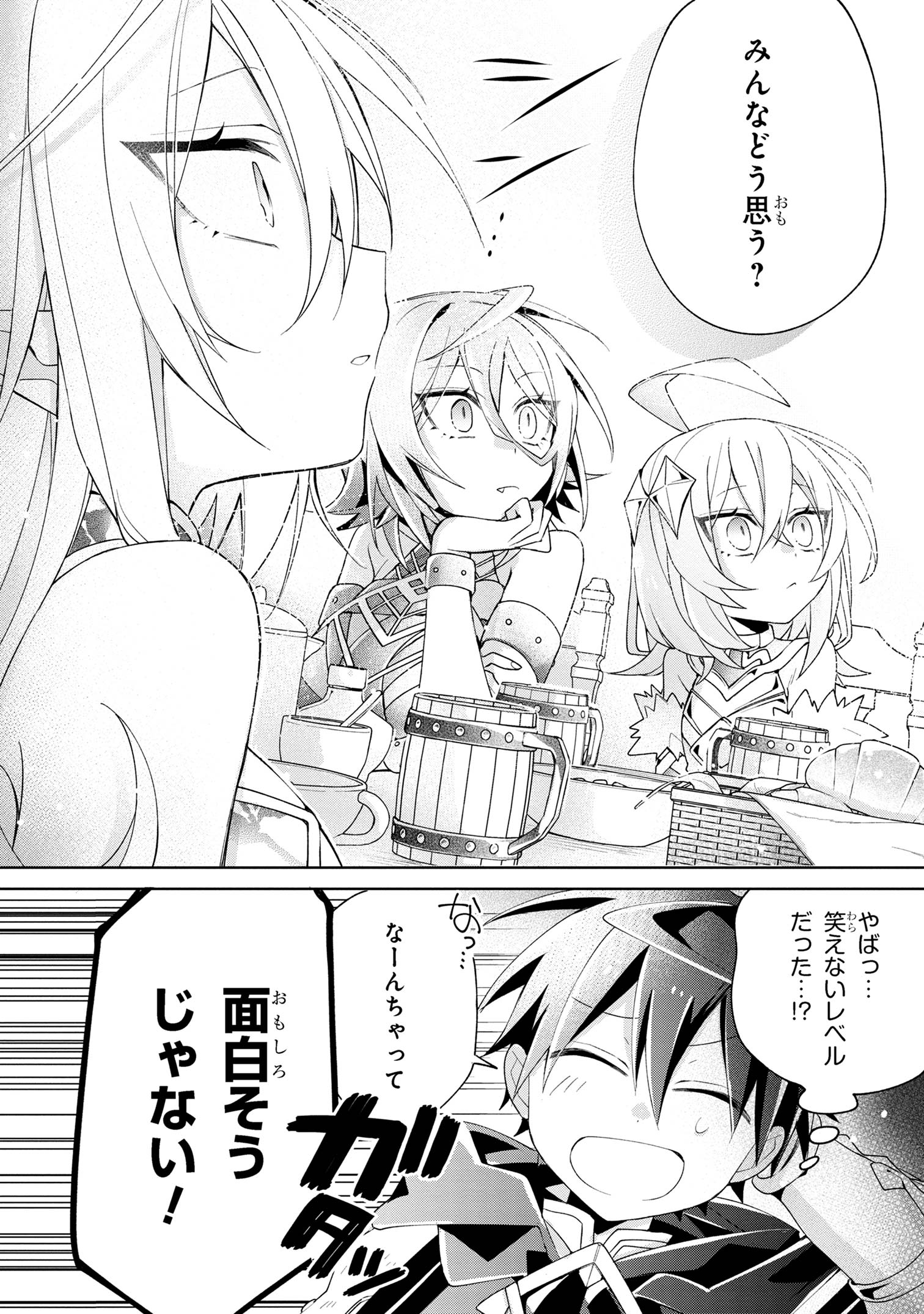 Dorei kara no Kitai to Hyouka no sei de Sakushu dekinai no daga Chap 13 - Next Chap 14