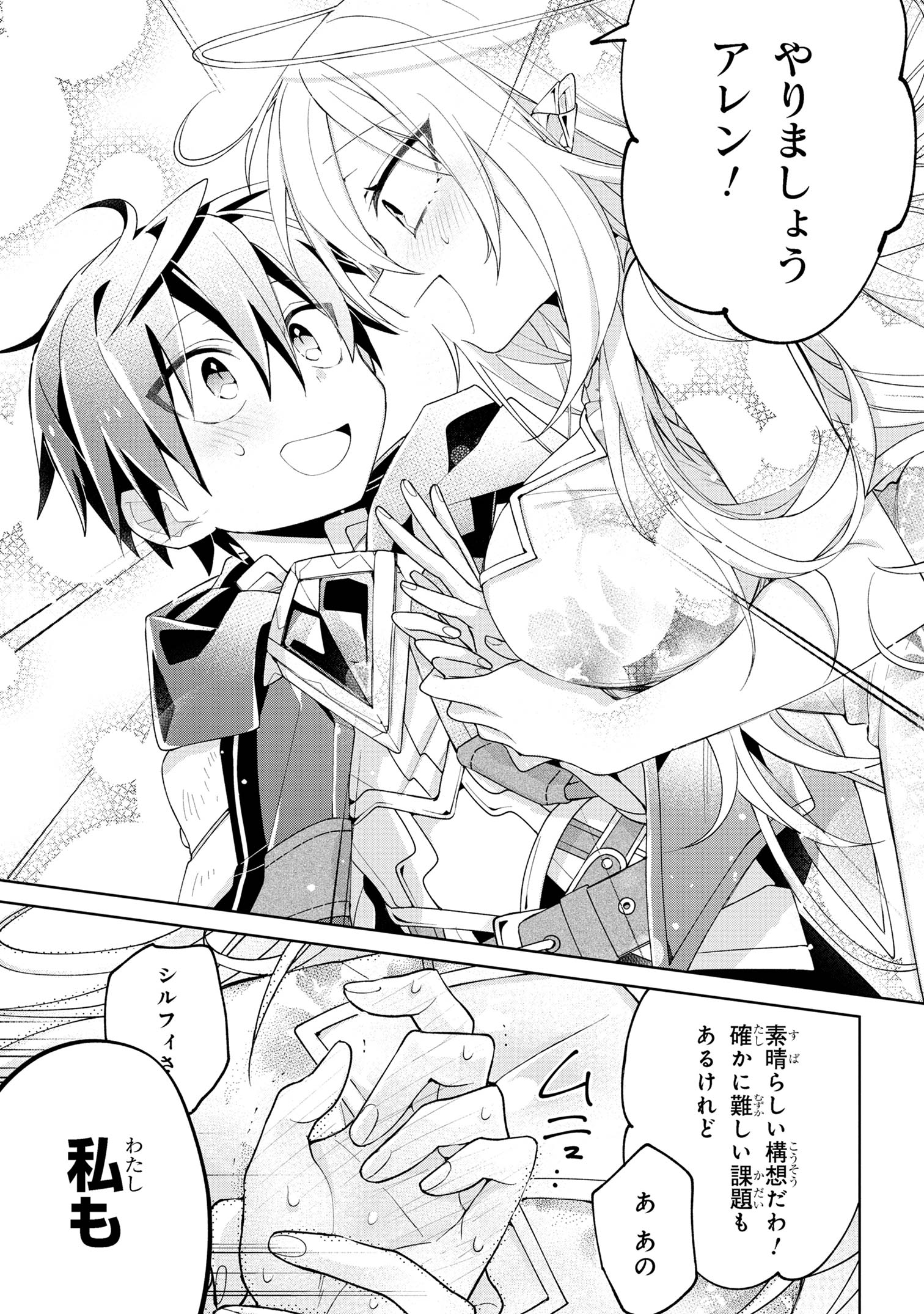 Dorei kara no Kitai to Hyouka no sei de Sakushu dekinai no daga Chap 13 - Next Chap 14