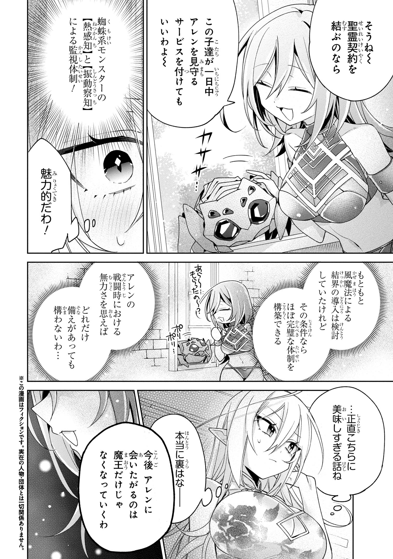 Dorei kara no Kitai to Hyouka no sei de Sakushu dekinai no daga Chap 13 - Next Chap 14