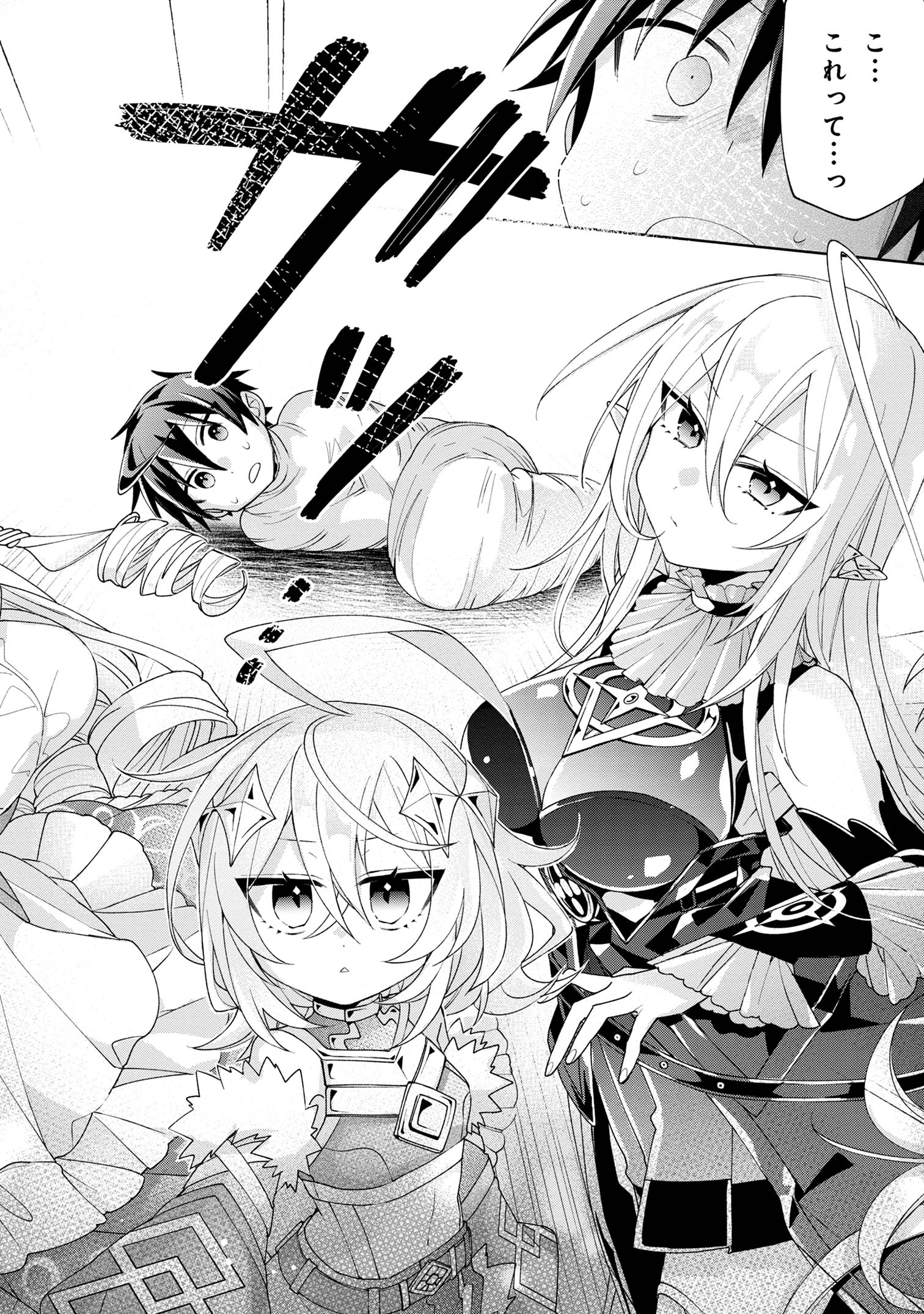 Dorei kara no Kitai to Hyouka no sei de Sakushu dekinai no daga Chap 10 - Next Chap 11