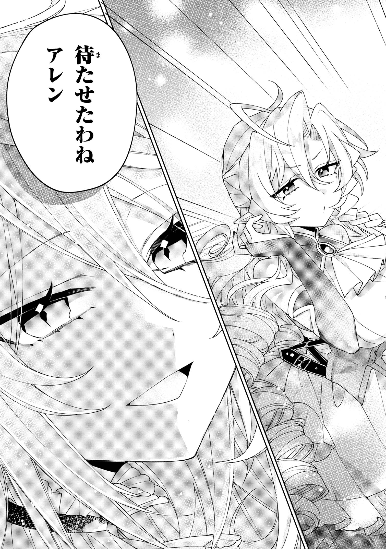 Dorei kara no Kitai to Hyouka no sei de Sakushu dekinai no daga Chap 10 - Next Chap 11