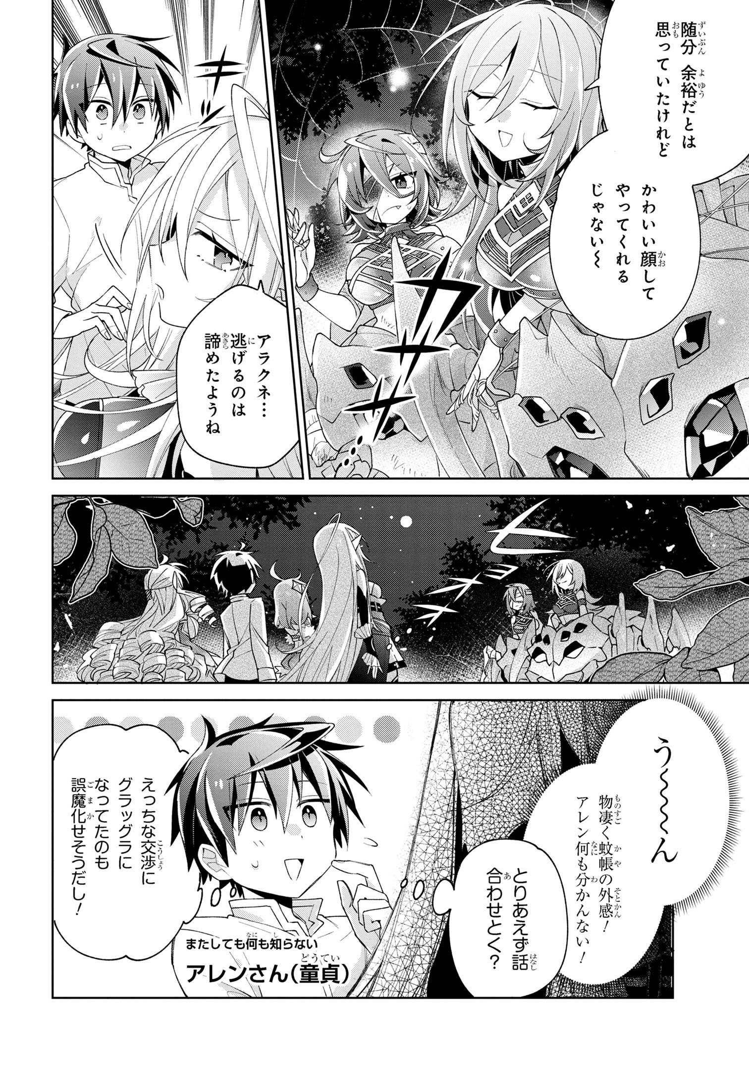 Dorei kara no Kitai to Hyouka no sei de Sakushu dekinai no daga Chap 10 - Next Chap 11