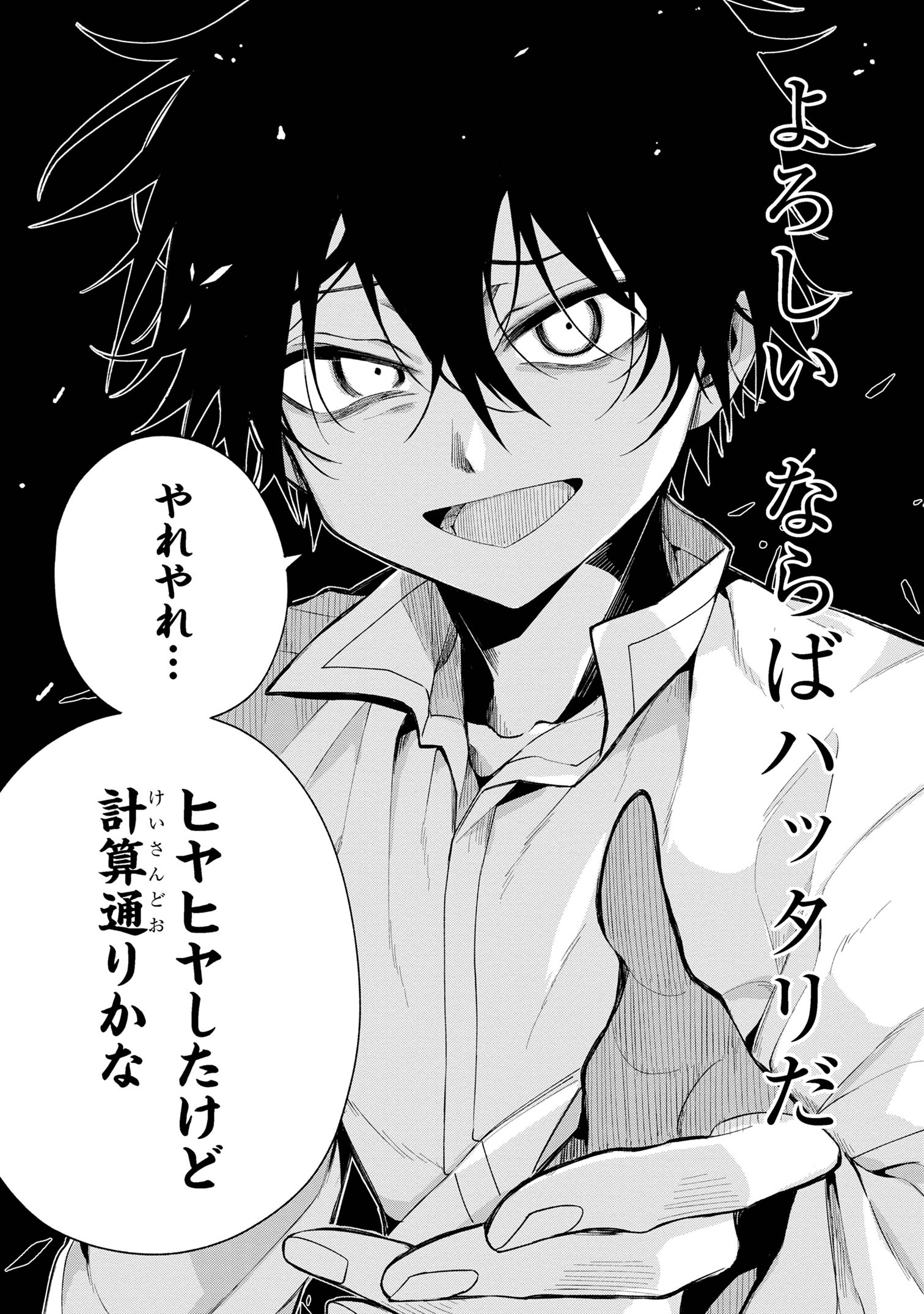 Dorei kara no Kitai to Hyouka no sei de Sakushu dekinai no daga Chap 10 - Next Chap 11