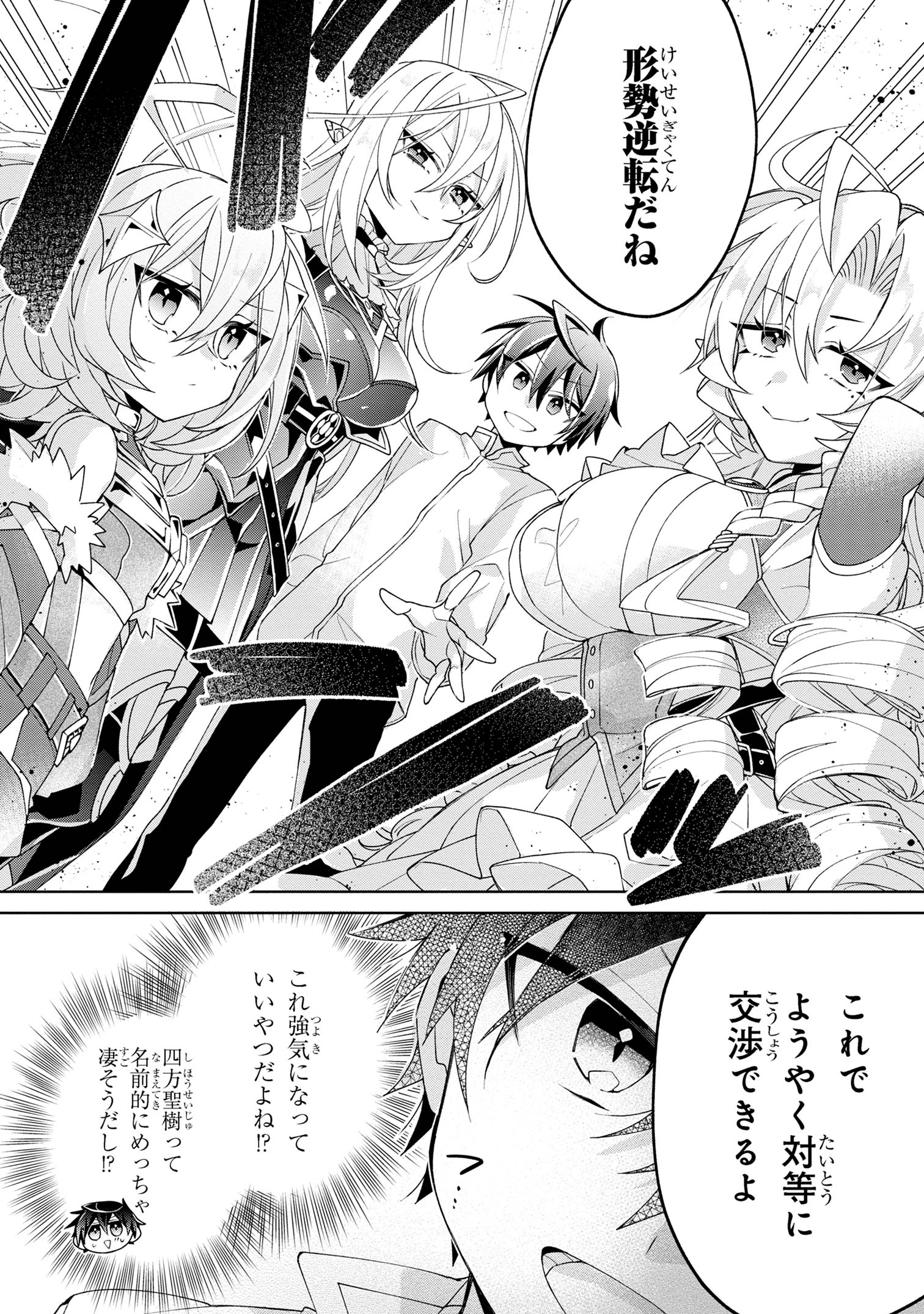 Dorei kara no Kitai to Hyouka no sei de Sakushu dekinai no daga Chap 10 - Next Chap 11