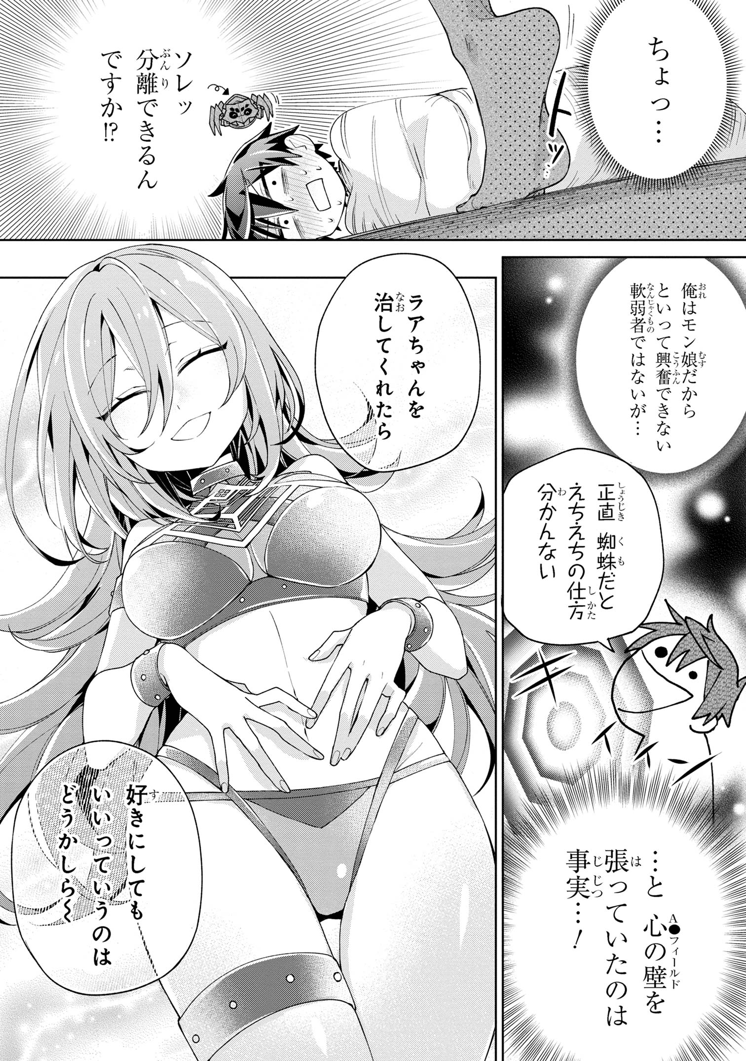 Dorei kara no Kitai to Hyouka no sei de Sakushu dekinai no daga Chap 10 - Next Chap 11