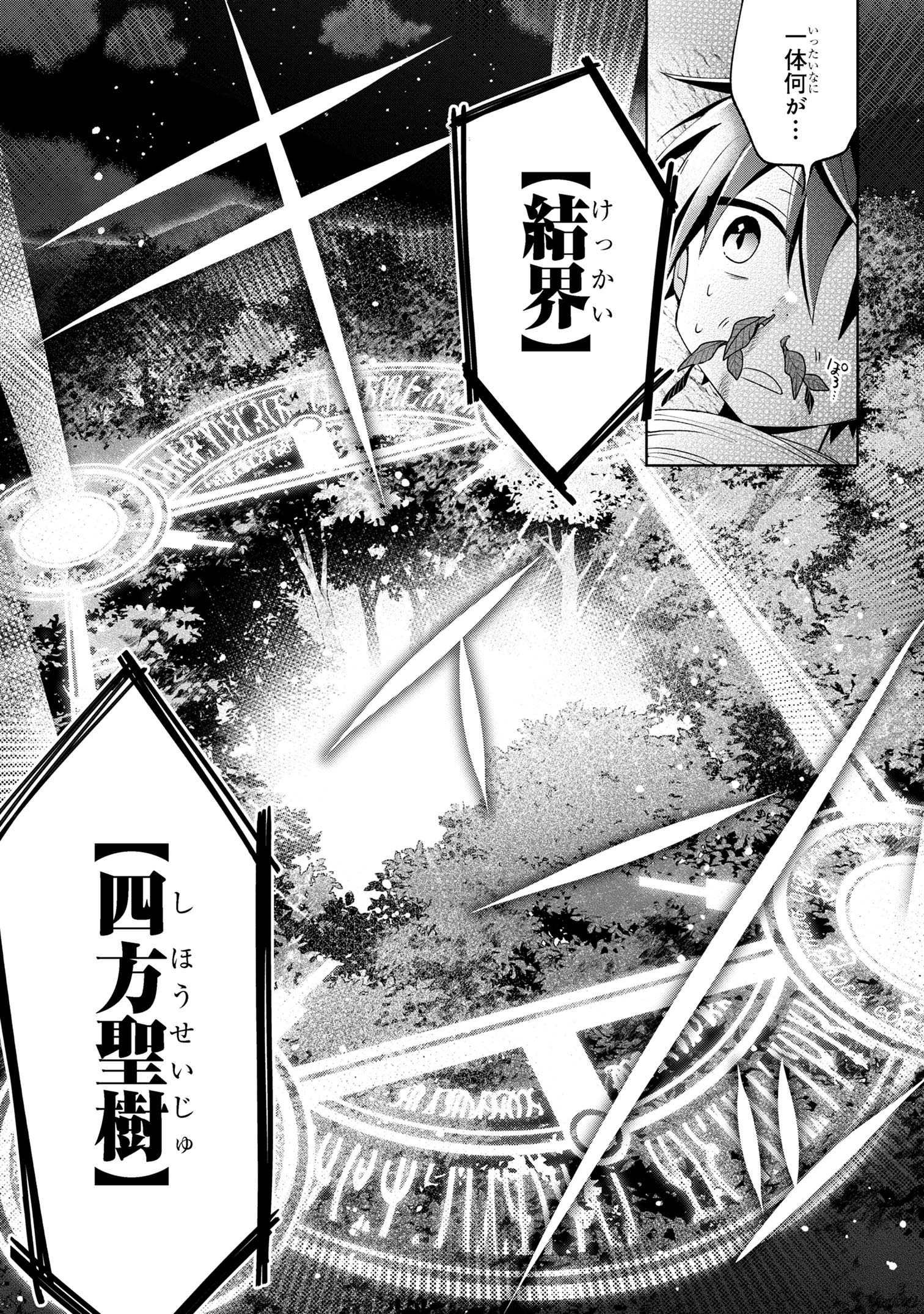 Dorei kara no Kitai to Hyouka no sei de Sakushu dekinai no daga Chap 10 - Next Chap 11