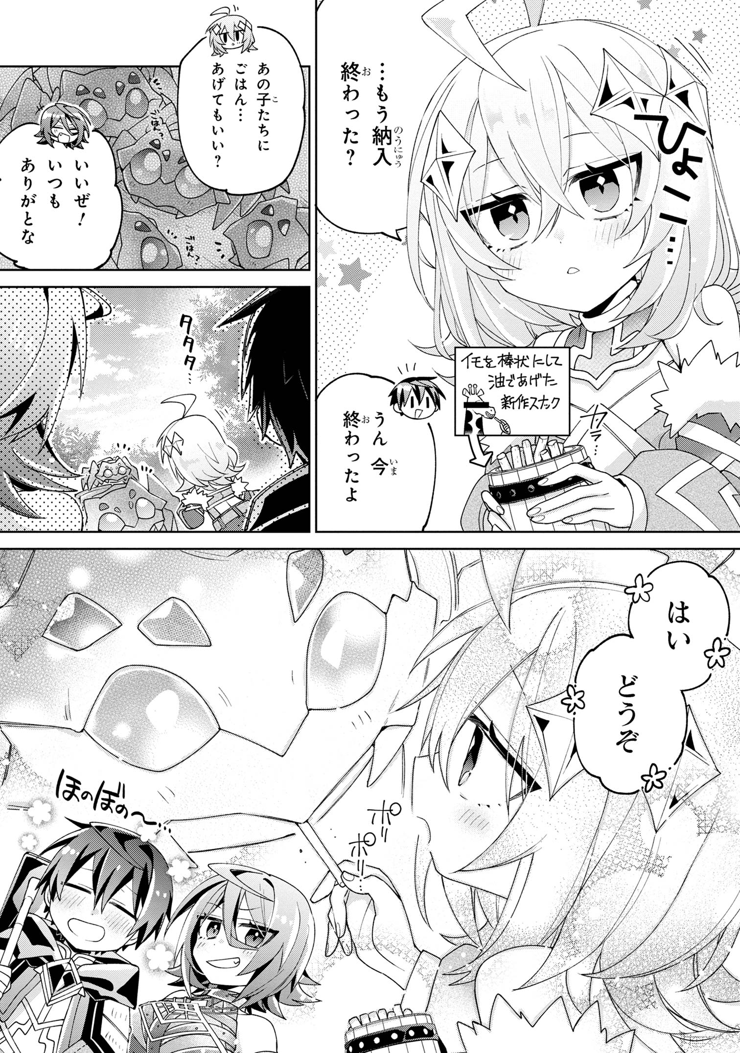 Dorei kara no Kitai to Hyouka no sei de Sakushu dekinai no daga Chap 11 - Next Chap 12