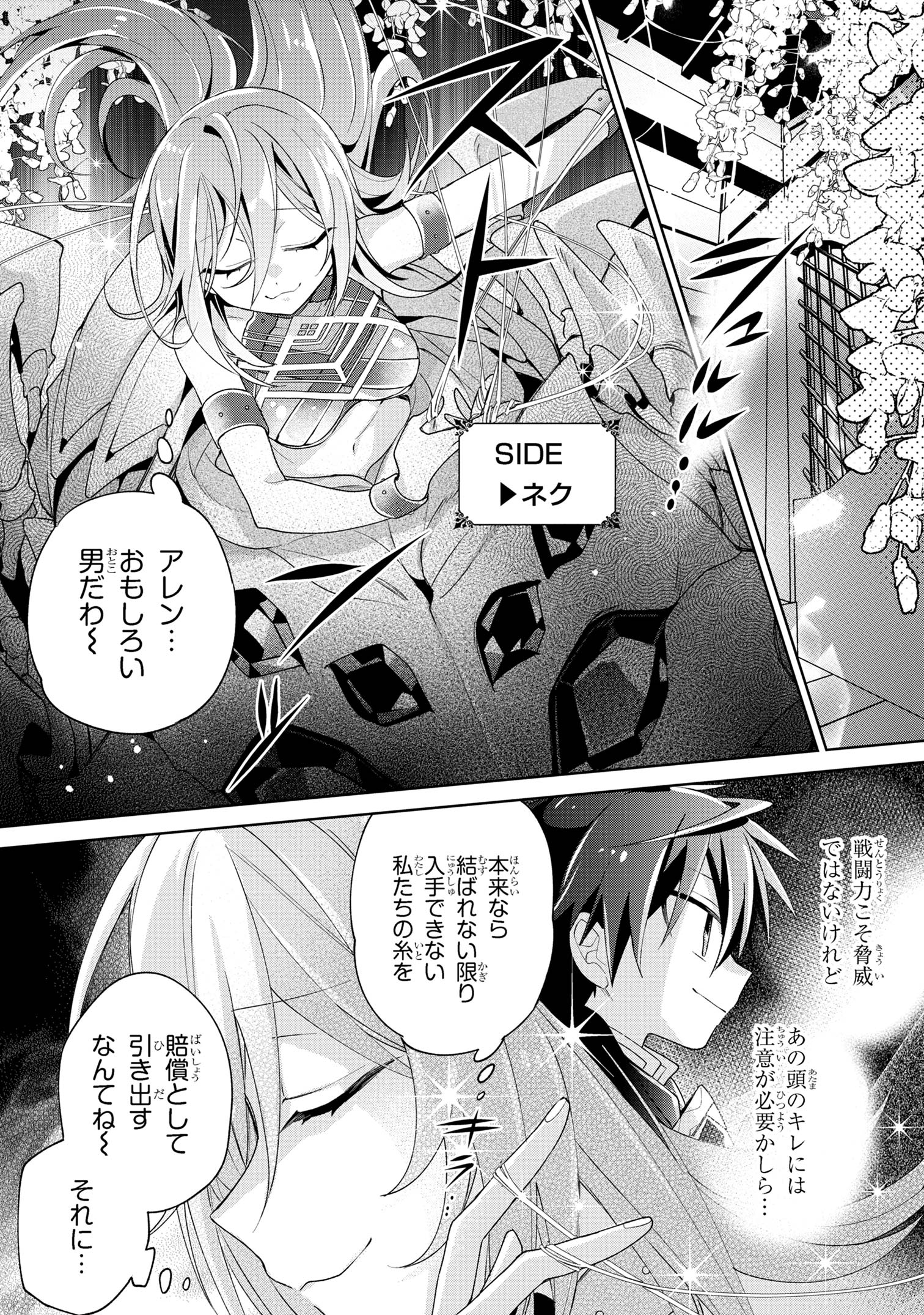 Dorei kara no Kitai to Hyouka no sei de Sakushu dekinai no daga Chap 11 - Next Chap 12