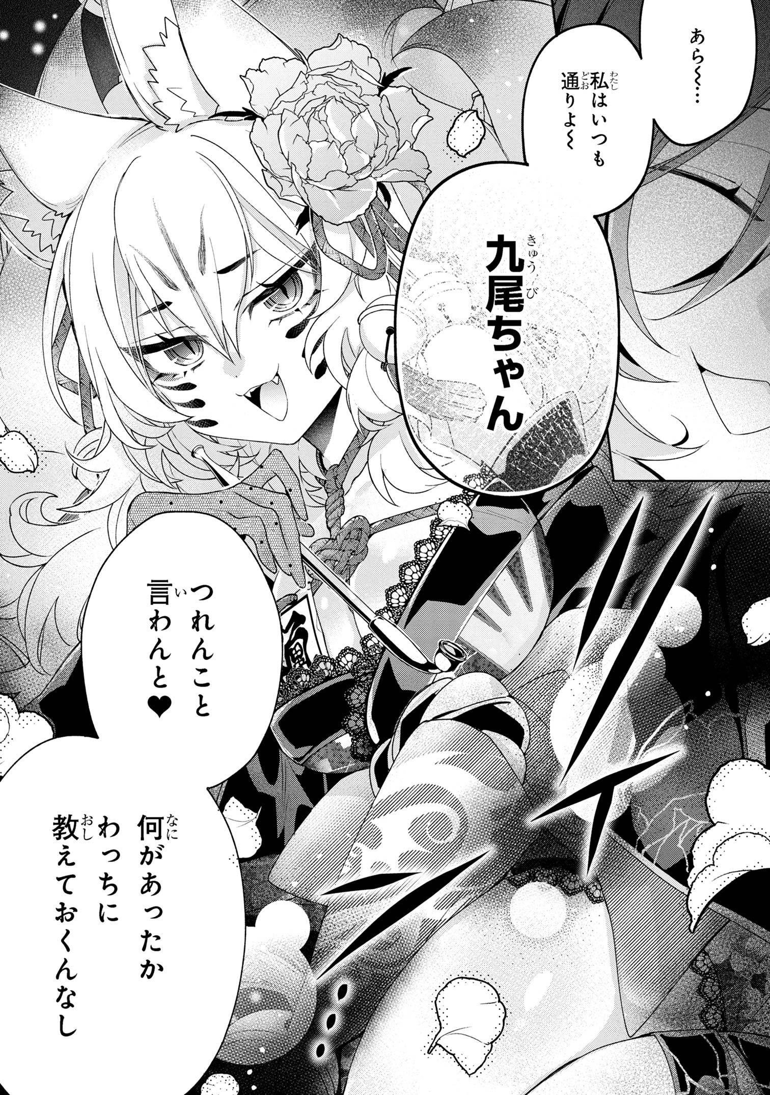 Dorei kara no Kitai to Hyouka no sei de Sakushu dekinai no daga Chap 11 - Next Chap 12