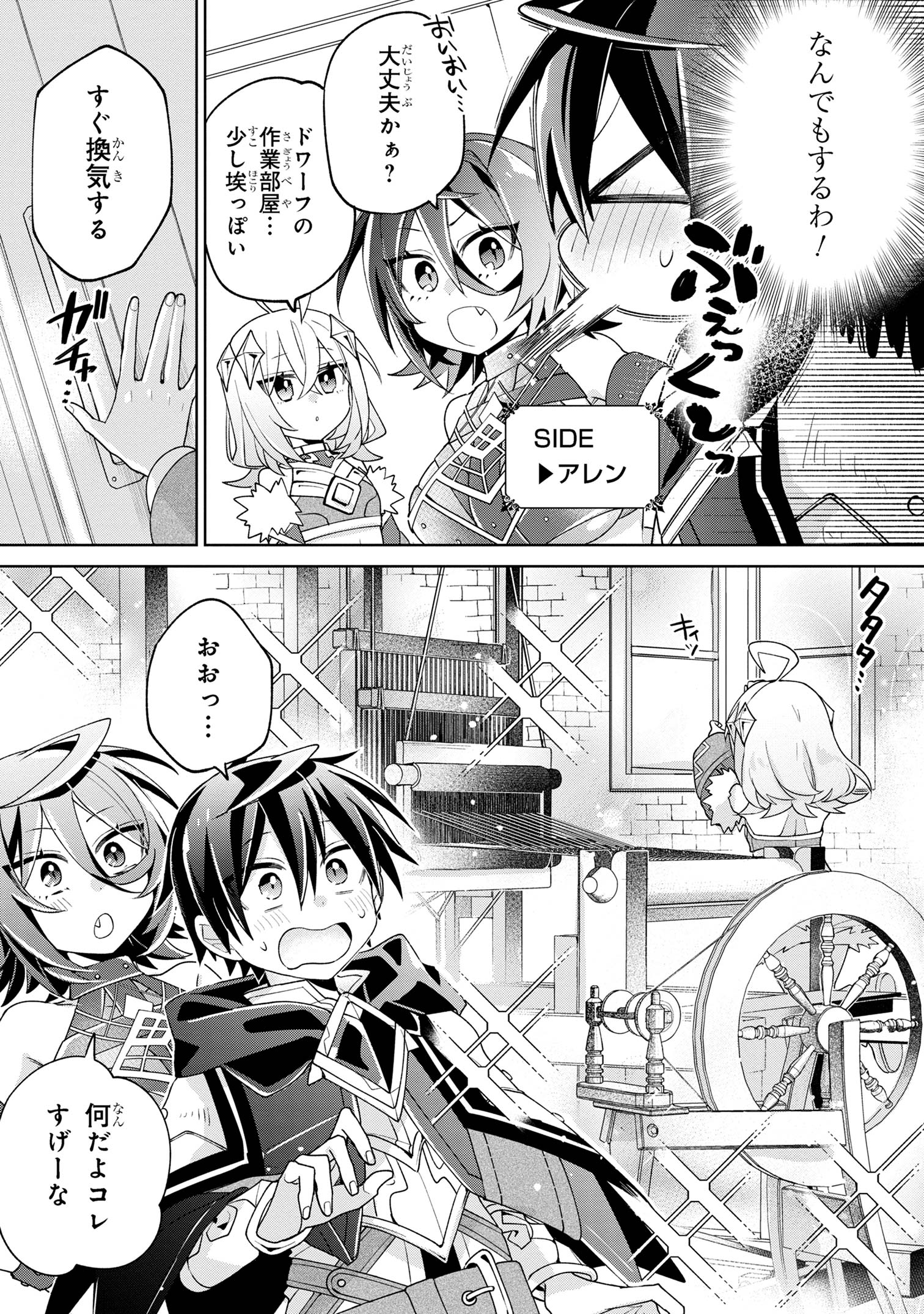 Dorei kara no Kitai to Hyouka no sei de Sakushu dekinai no daga Chap 12 - Next Chap 13