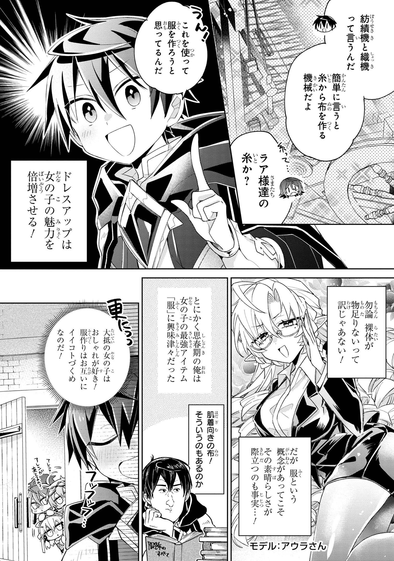 Dorei kara no Kitai to Hyouka no sei de Sakushu dekinai no daga Chap 12 - Next Chap 13
