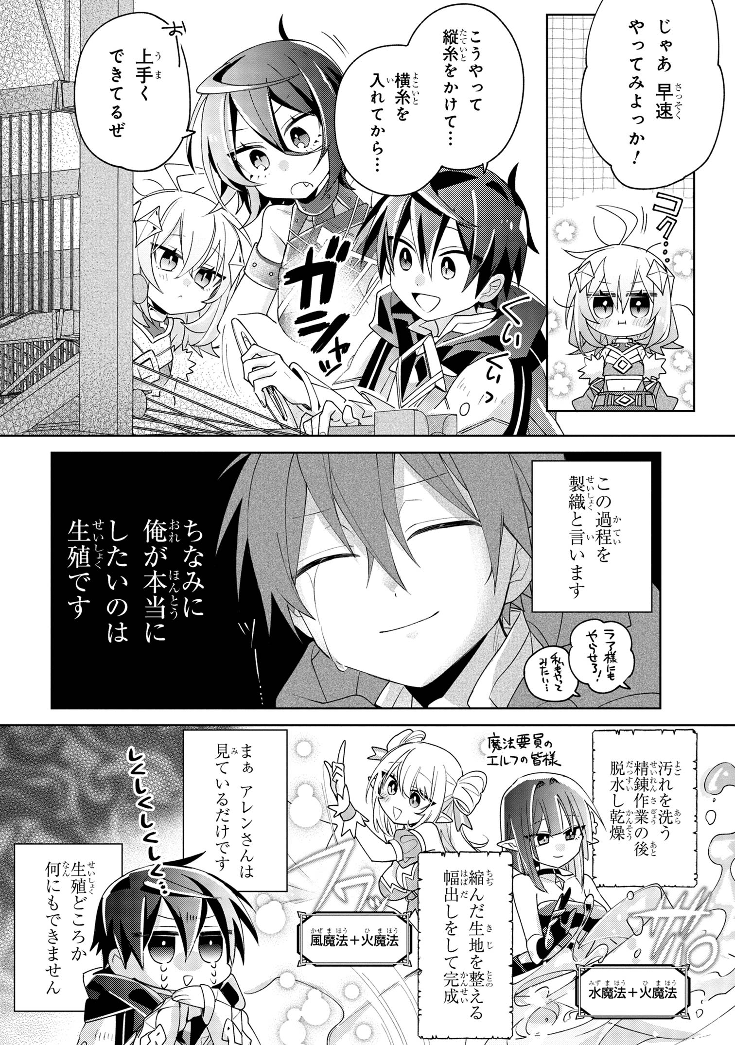 Dorei kara no Kitai to Hyouka no sei de Sakushu dekinai no daga Chap 12 - Next Chap 13