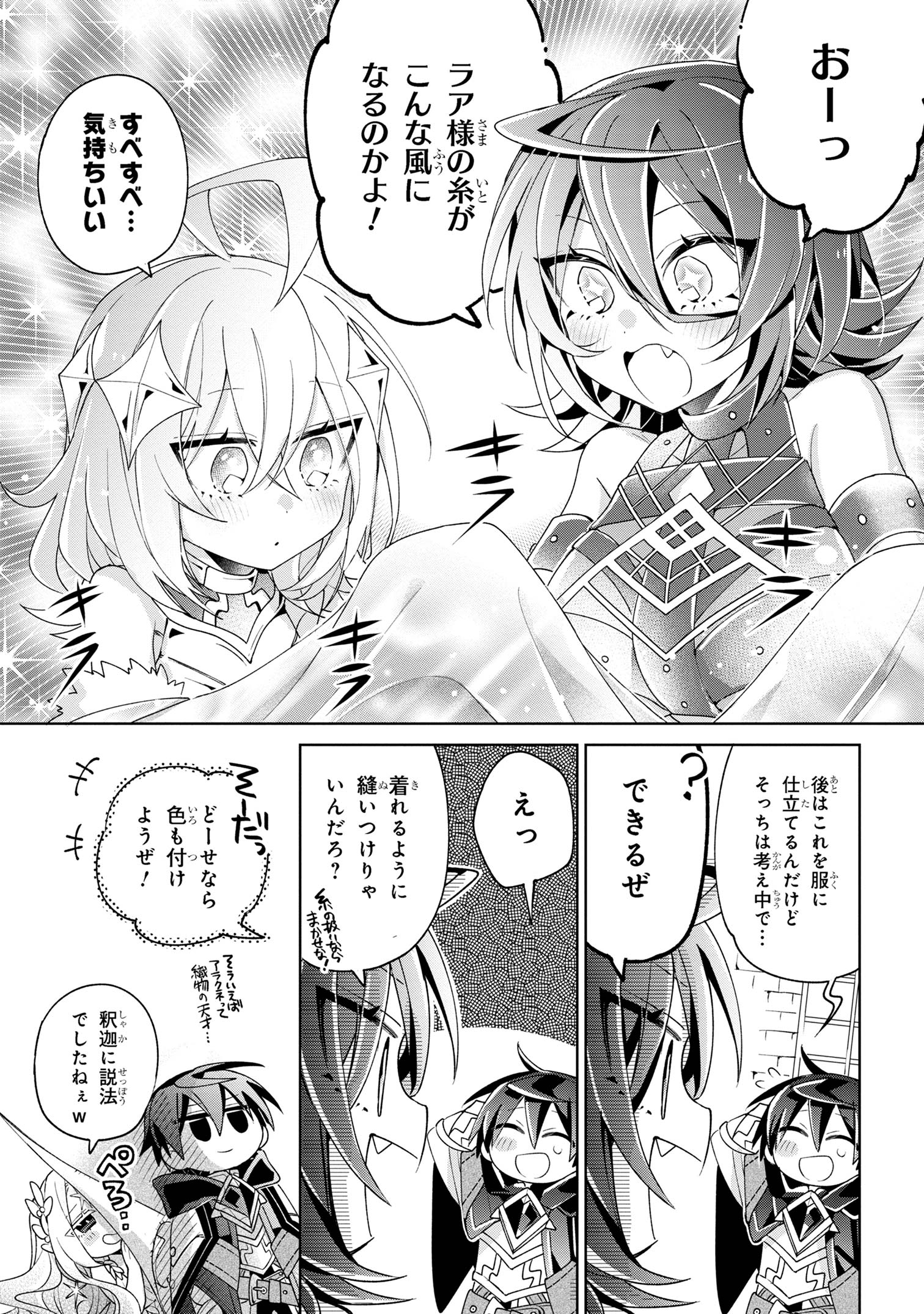 Dorei kara no Kitai to Hyouka no sei de Sakushu dekinai no daga Chap 12 - Next Chap 13