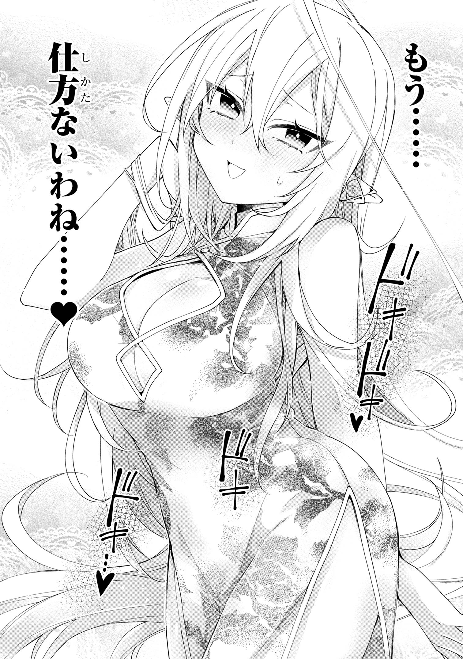 Dorei kara no Kitai to Hyouka no sei de Sakushu dekinai no daga Chap 12 - Next Chap 13