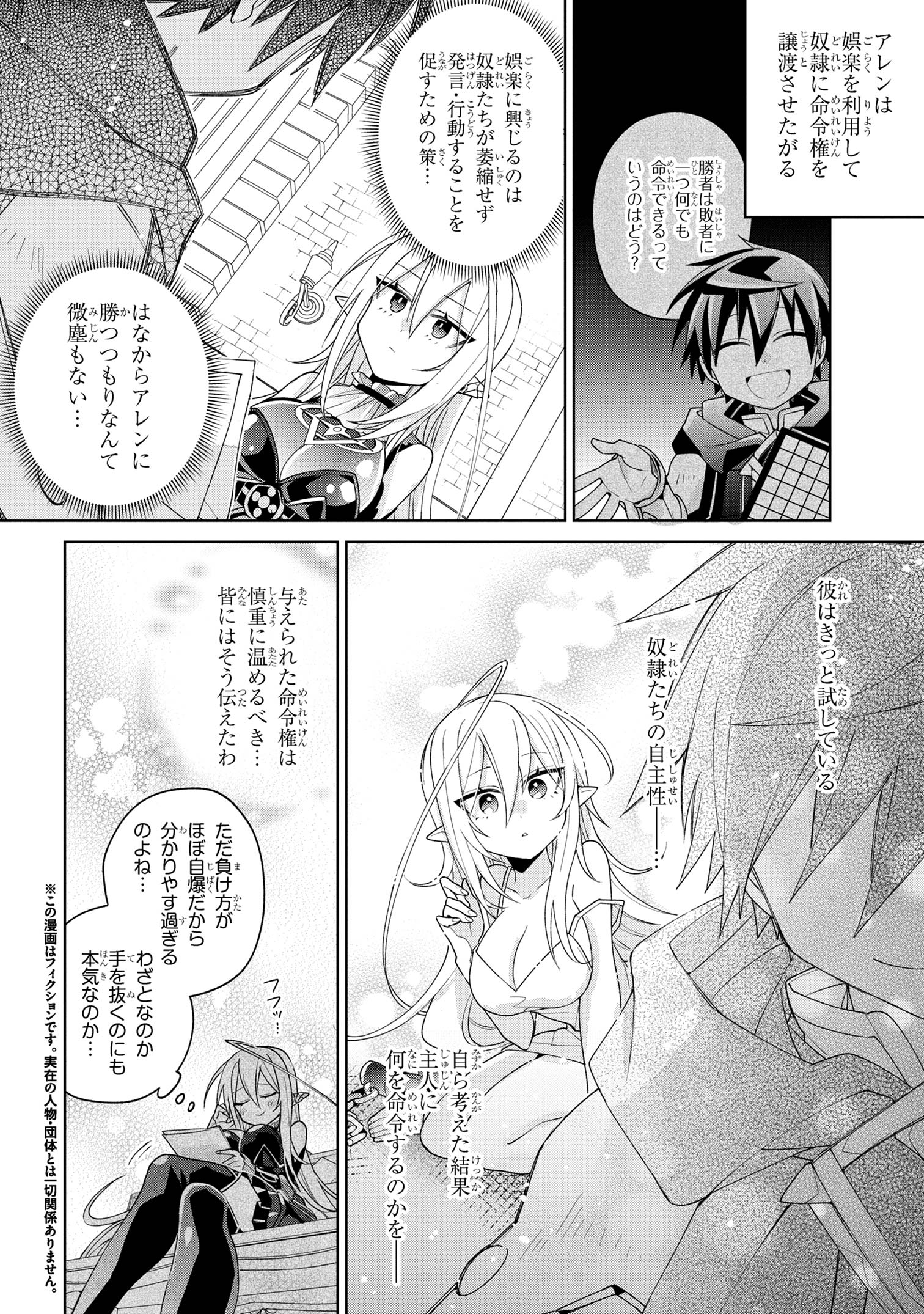 Dorei kara no Kitai to Hyouka no sei de Sakushu dekinai no daga Chap 12 - Next Chap 13
