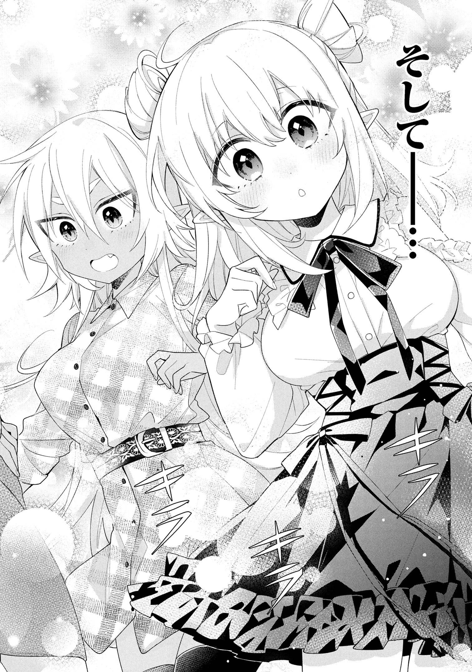 Dorei kara no Kitai to Hyouka no sei de Sakushu dekinai no daga Chap 14 - Next Chap 15