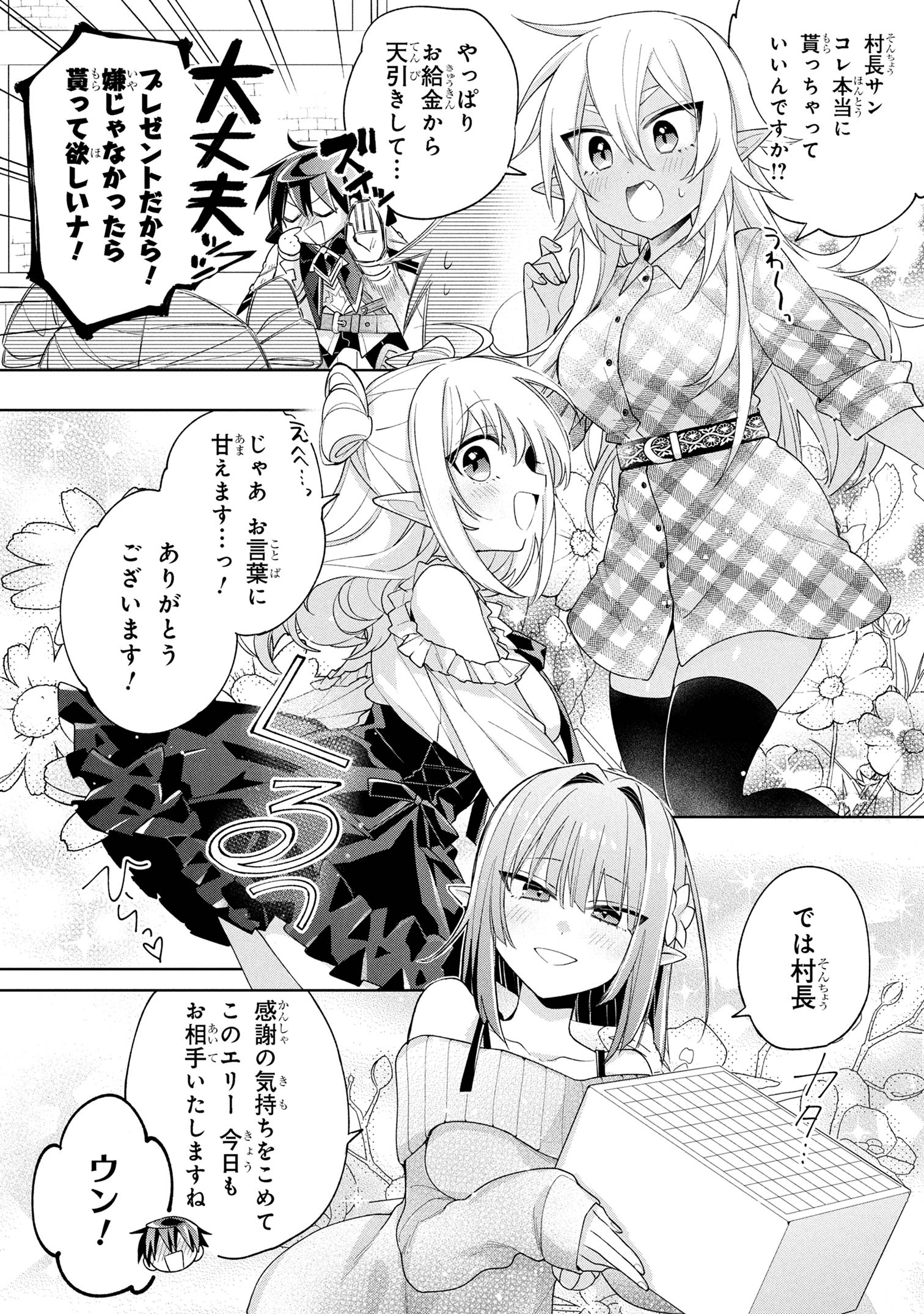 Dorei kara no Kitai to Hyouka no sei de Sakushu dekinai no daga Chap 14 - Next Chap 15