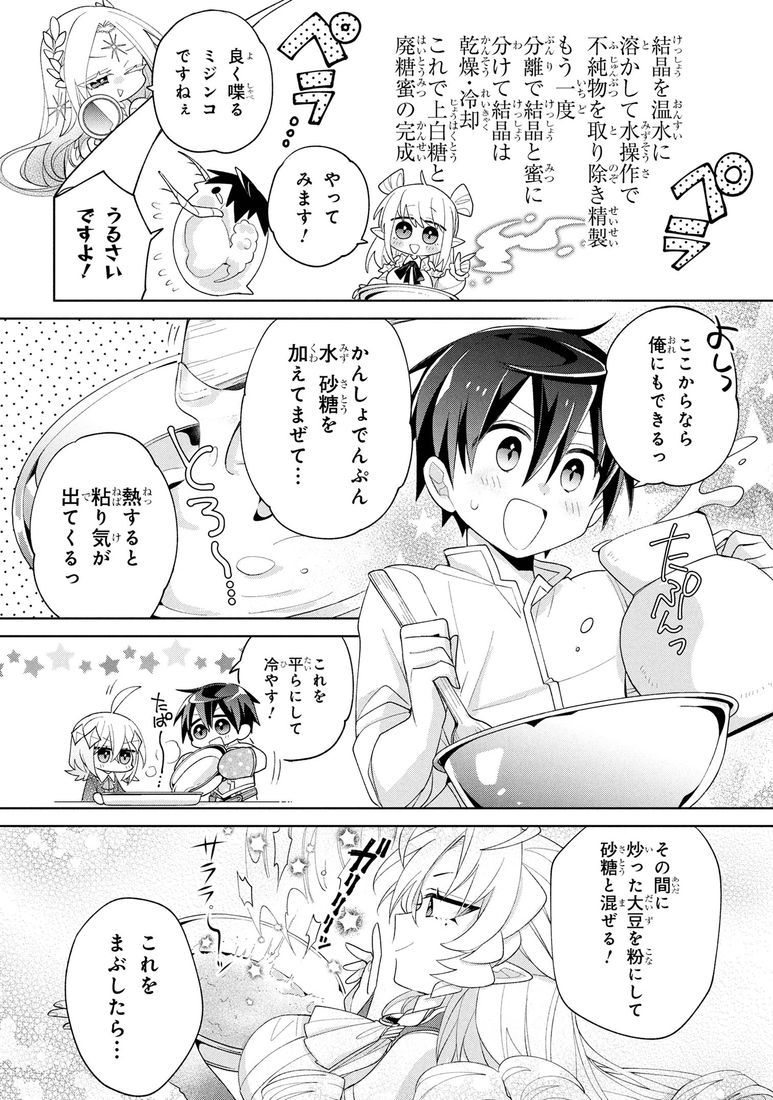 Dorei kara no Kitai to Hyouka no sei de Sakushu dekinai no daga Chap 14 - Next Chap 15