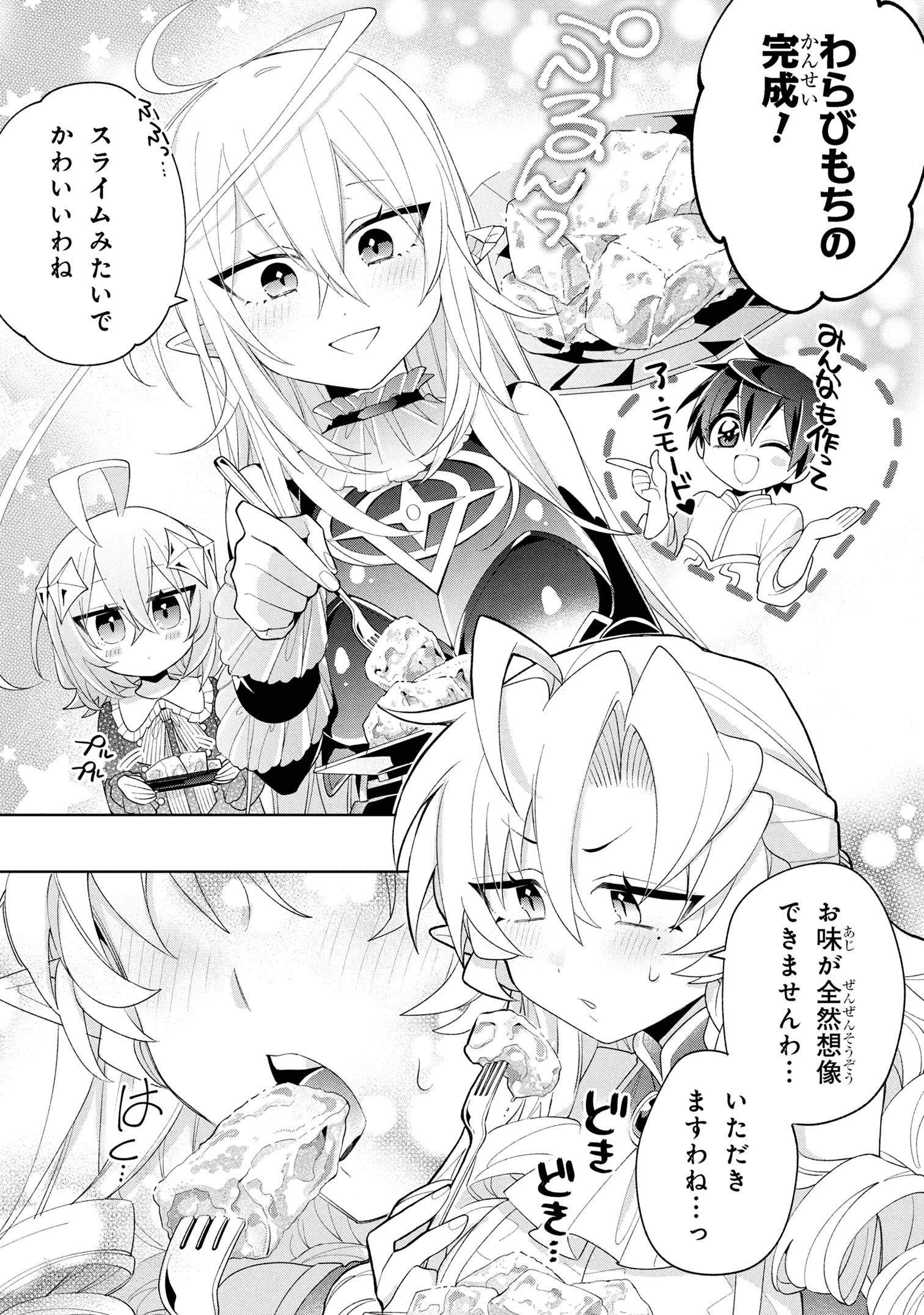 Dorei kara no Kitai to Hyouka no sei de Sakushu dekinai no daga Chap 14 - Next Chap 15